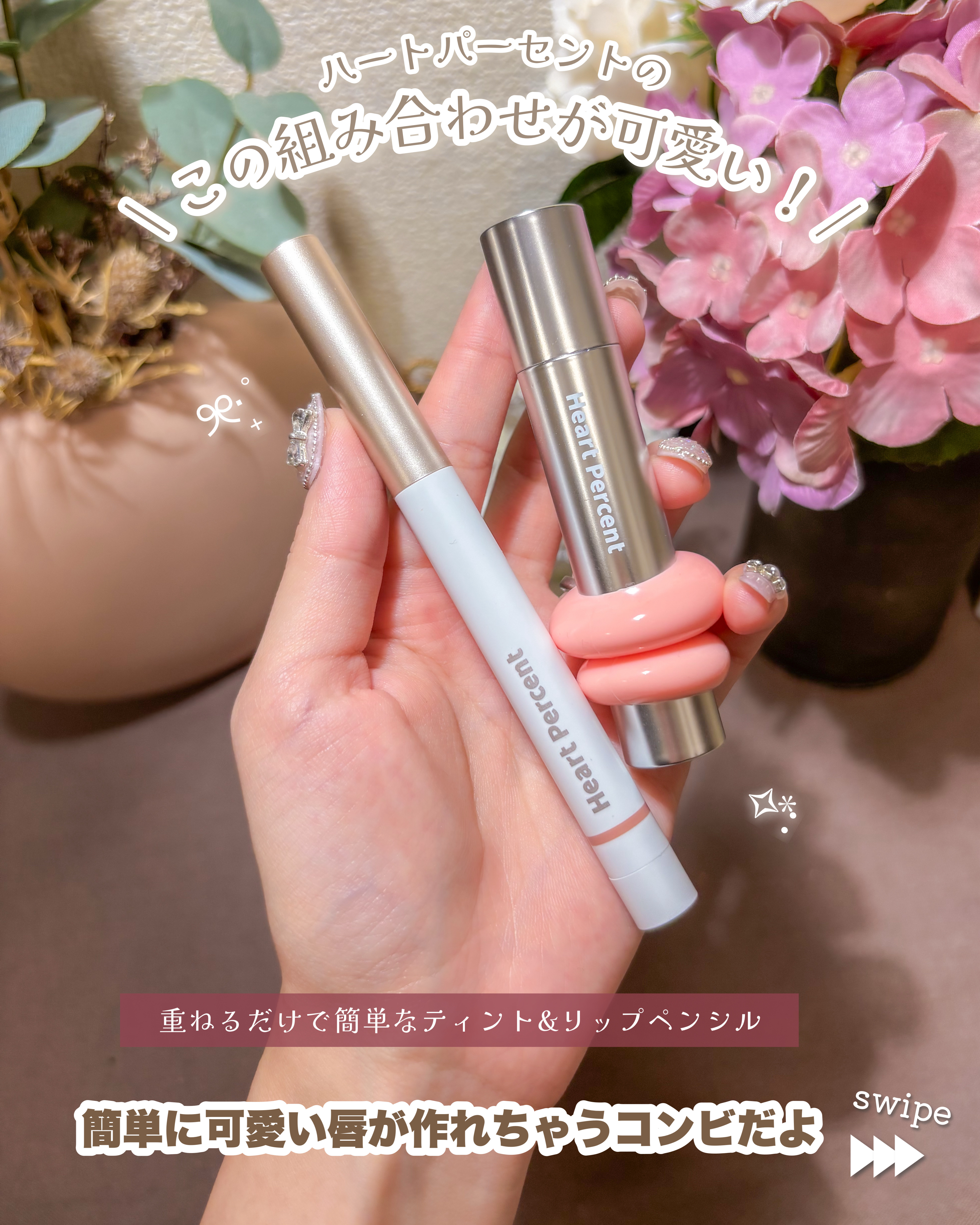 ドットオンムードリップペンシル/Heart Percent/リップライナーを使ったクチコミ（2枚目）