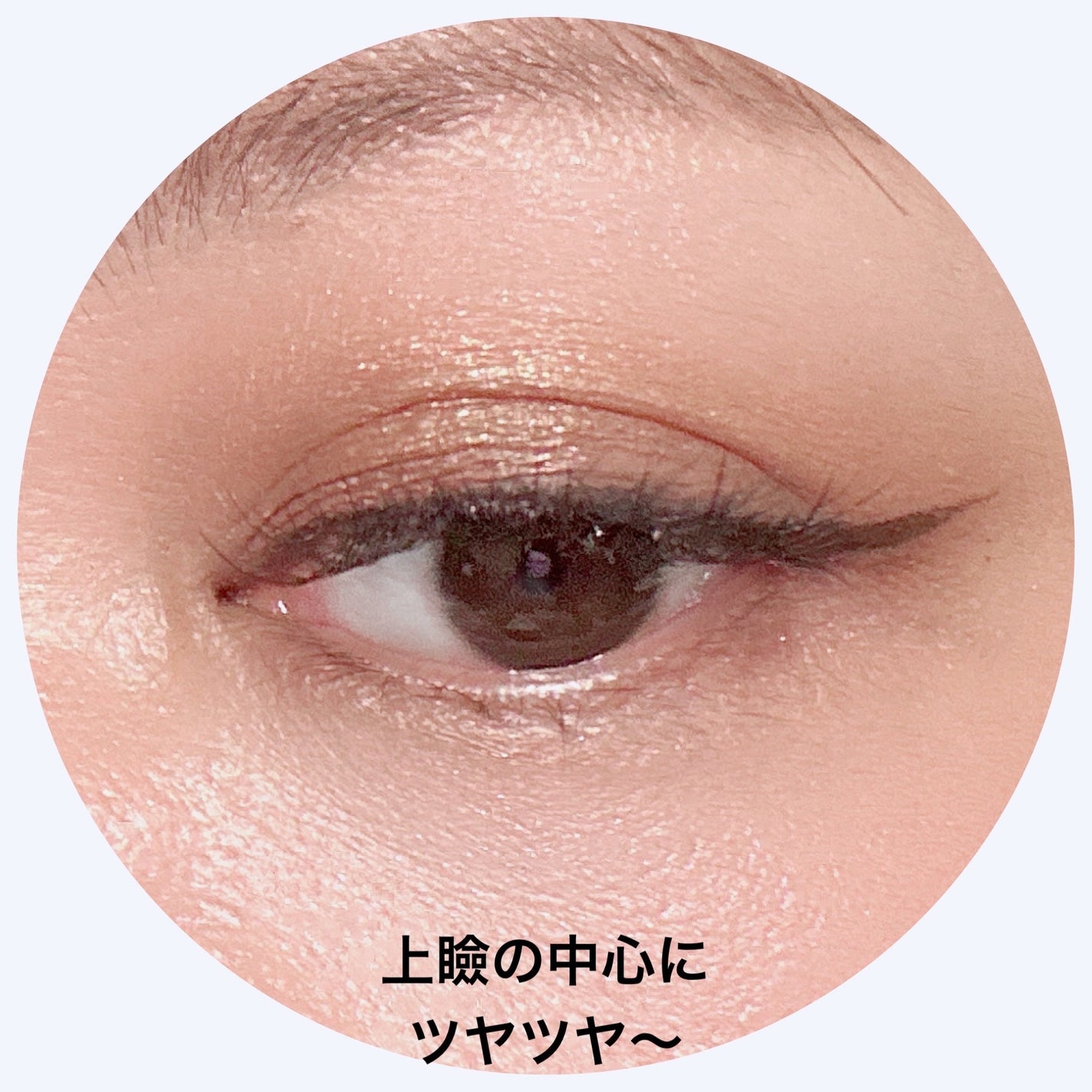 ダイヤモンドシリーズ 星空リキッドアイシャドウ/ZEESEA/リキッドアイシャドウを使ったクチコミ(5枚目)