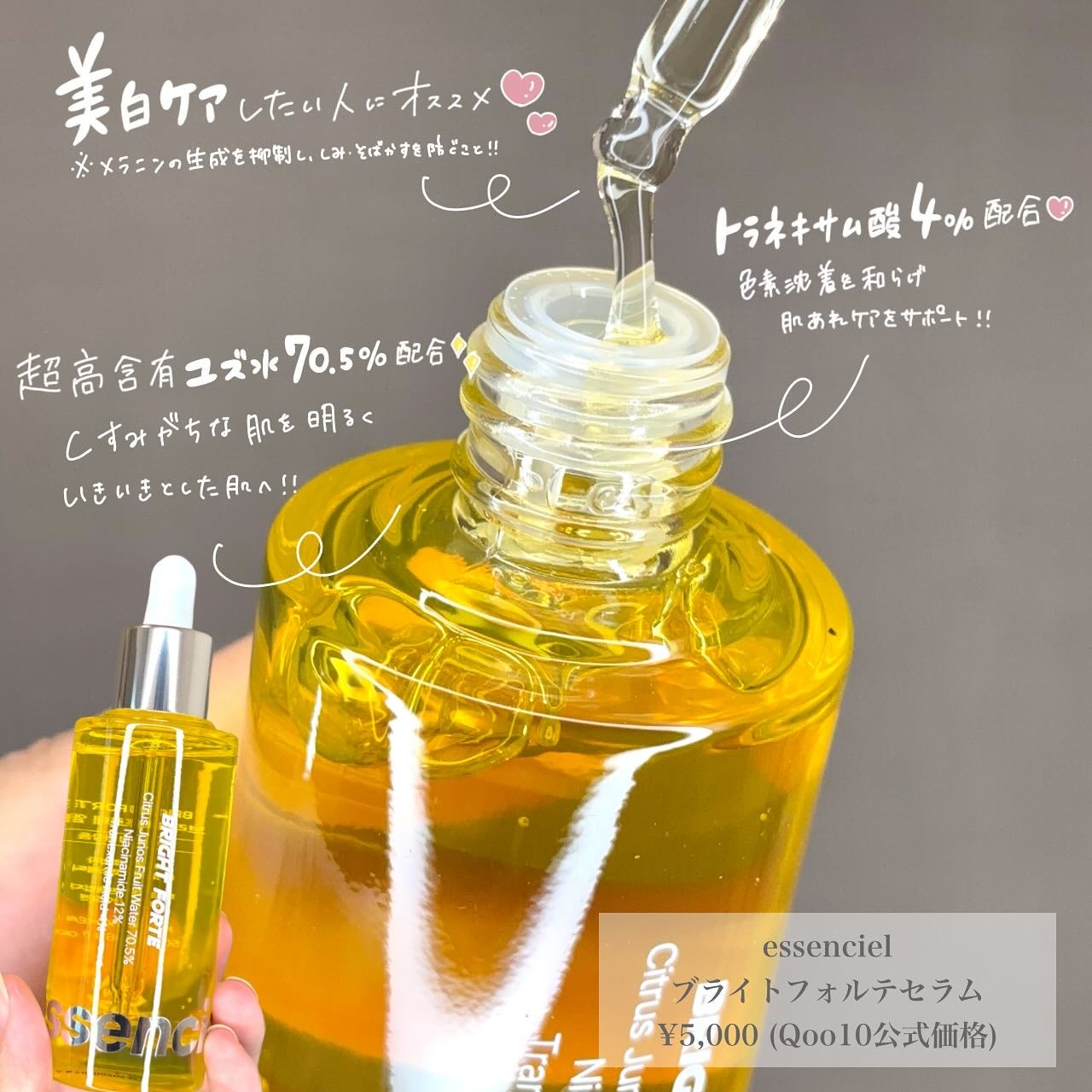 Bright Forte Ampoule/essenciel/美容液を使ったクチコミ(2枚目)