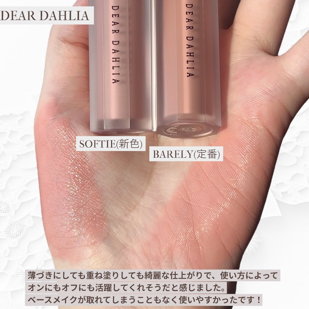 ペタルドロップリキッドブラッシャー/DEAR DAHLIA/リキッドチークを使ったクチコミ(2枚目)