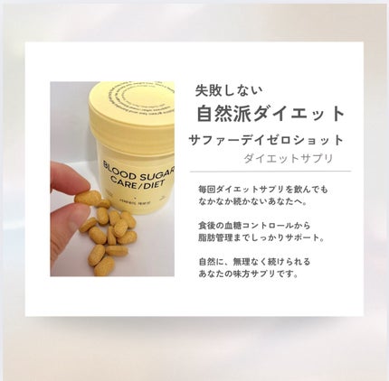 サファーデイ ゼロショット/canteen9/ボディサプリメントを使ったクチコミ(1枚目)