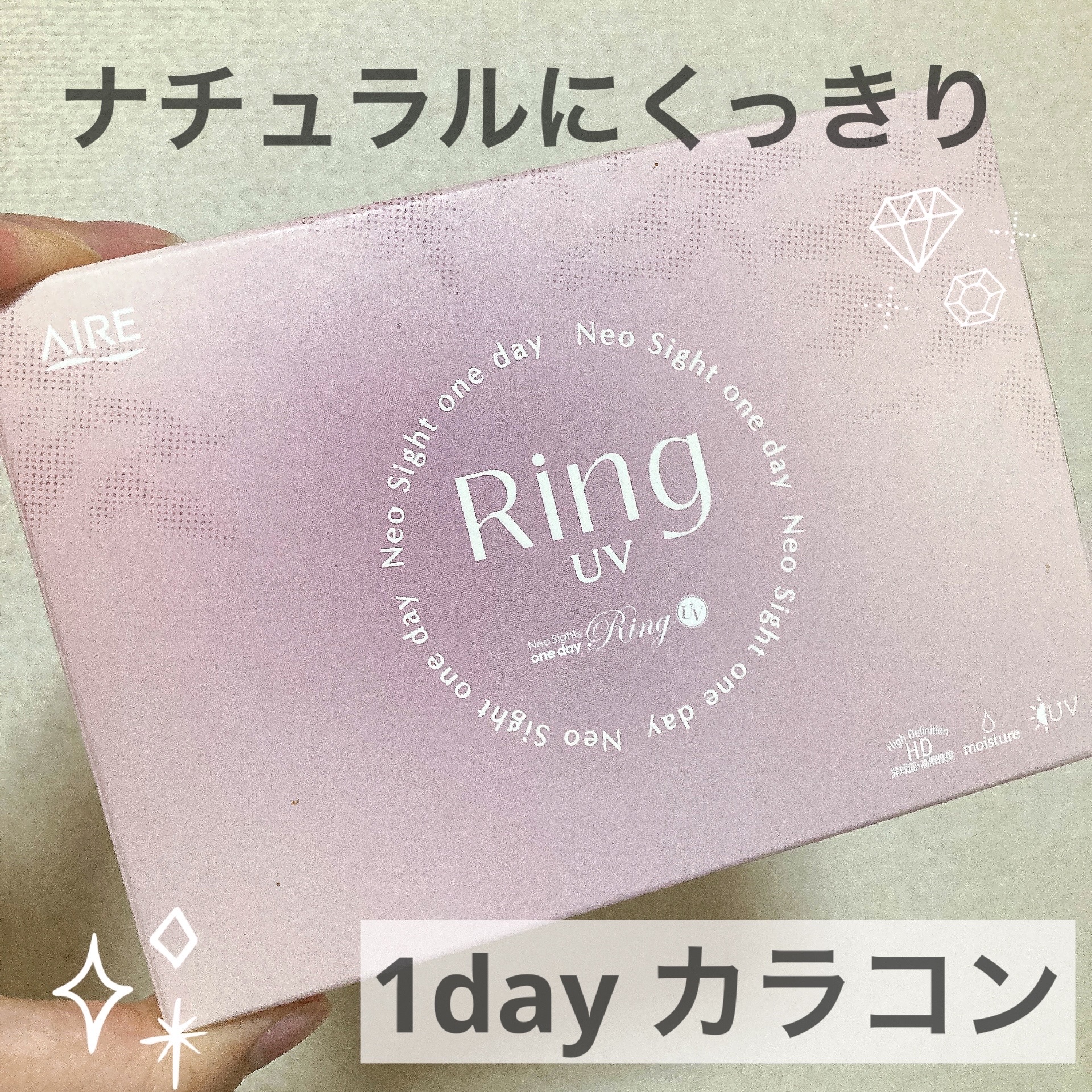 Ring UV/Aire/ワンデー（１DAY）カラコンを使ったクチコミ（1枚目）