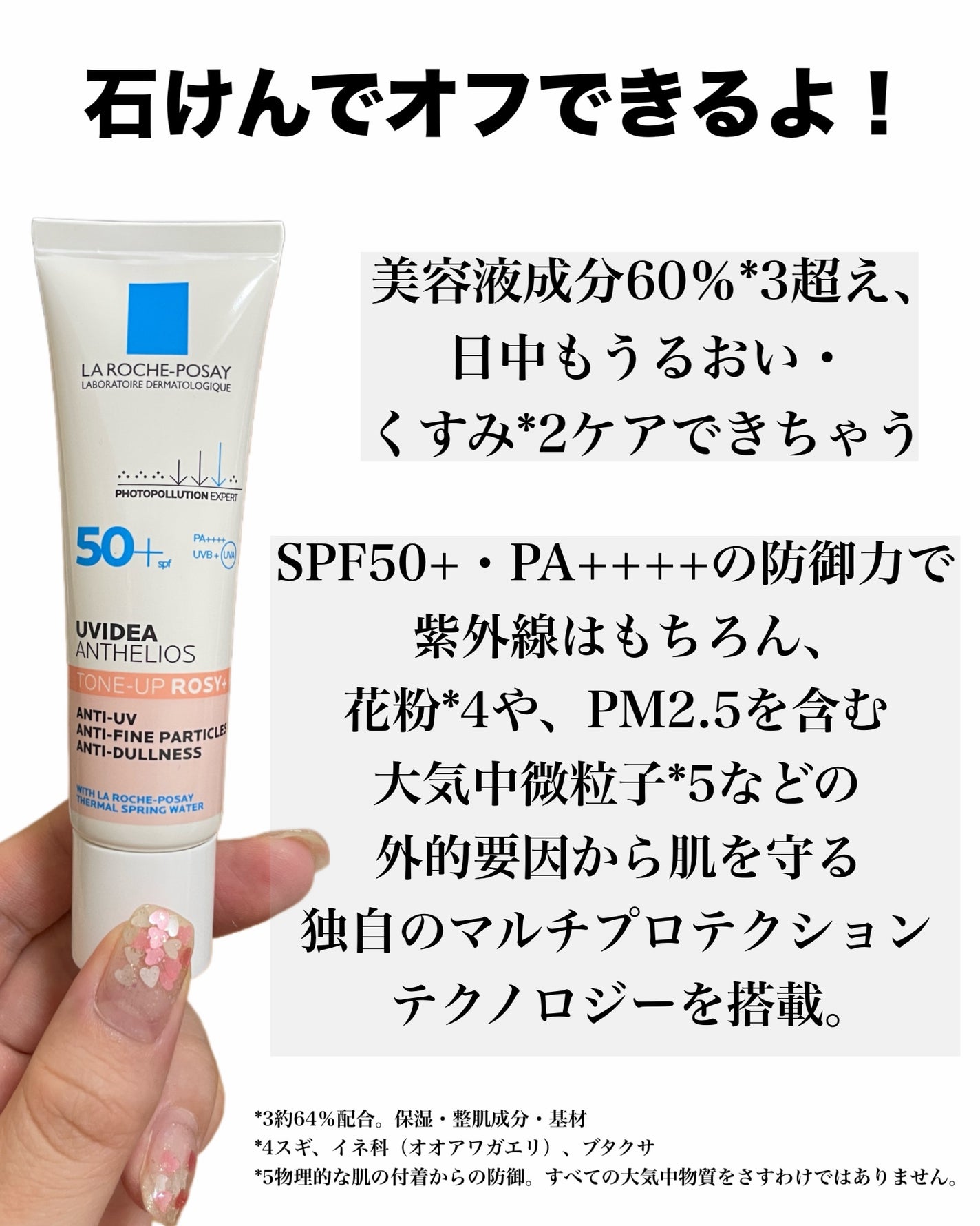 UVイデア XL プロテクショントーンアップ ローズ+/ラ ロッシュ ポゼ/日焼け止め・UVケアを使ったクチコミ(4枚目)