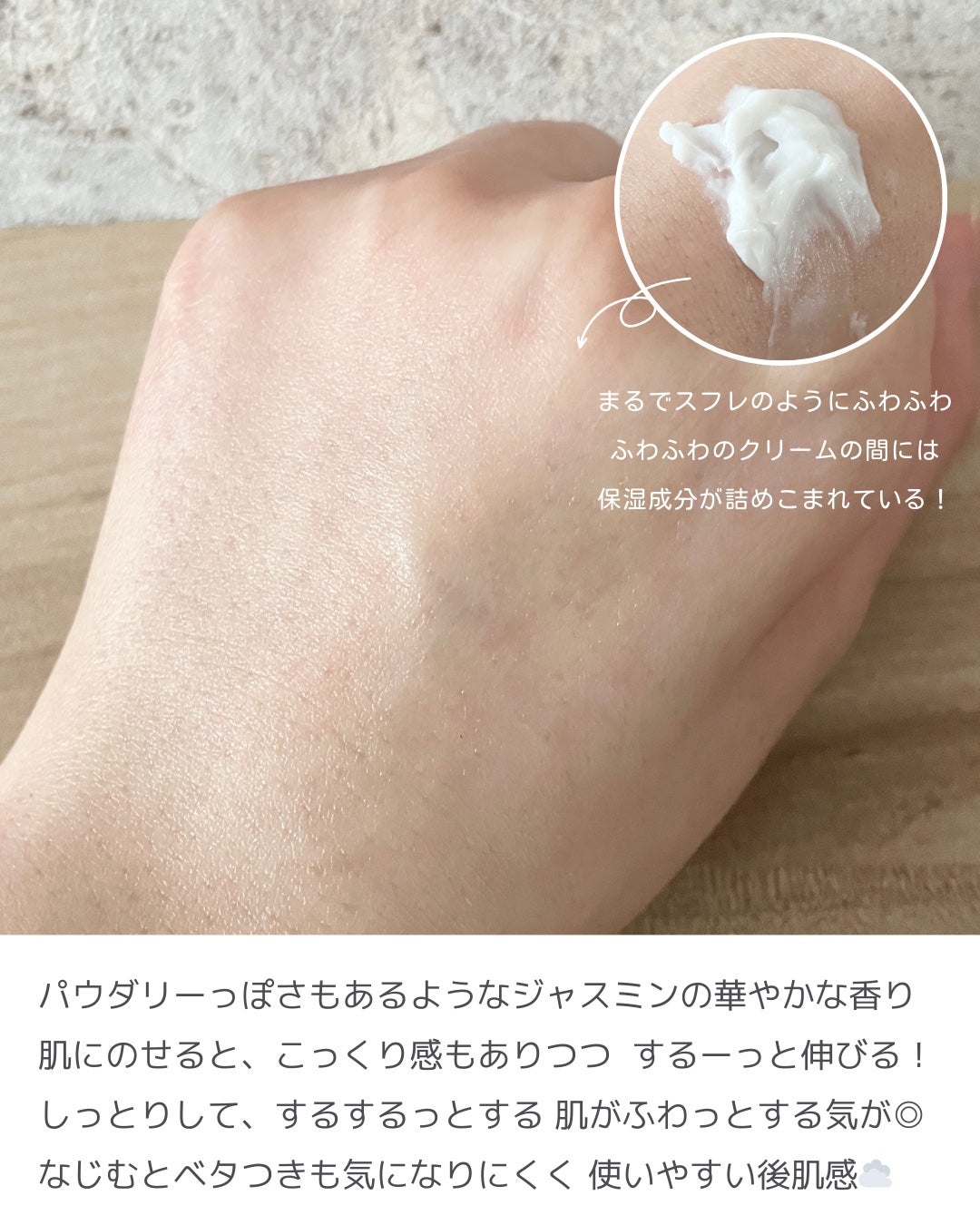 バクチオールスフレボディクリーム/MECHAI/ボディクリームを使ったクチコミ(5枚目)