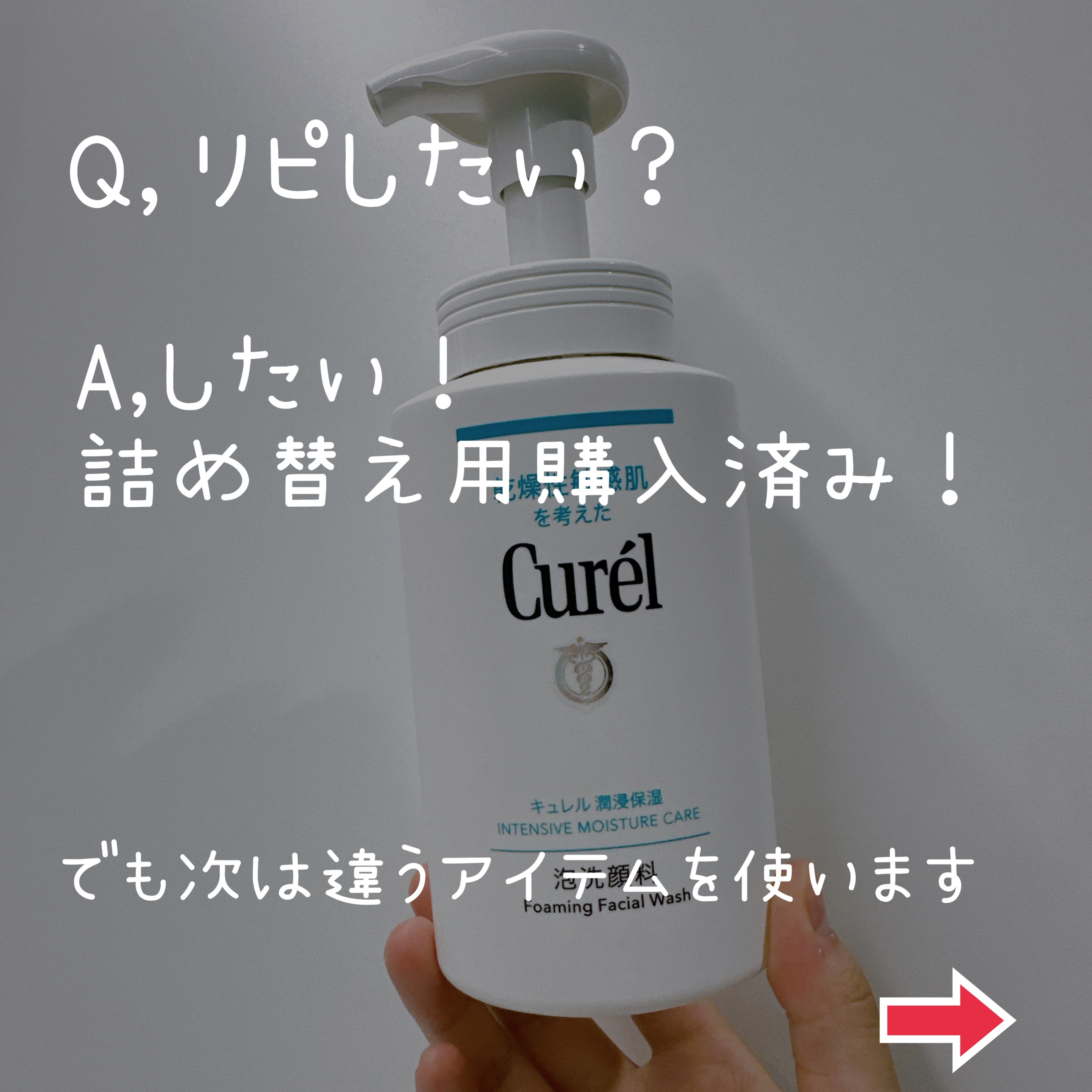 潤浸保湿 泡洗顔料/キュレル/泡洗顔を使ったクチコミ（3枚目）