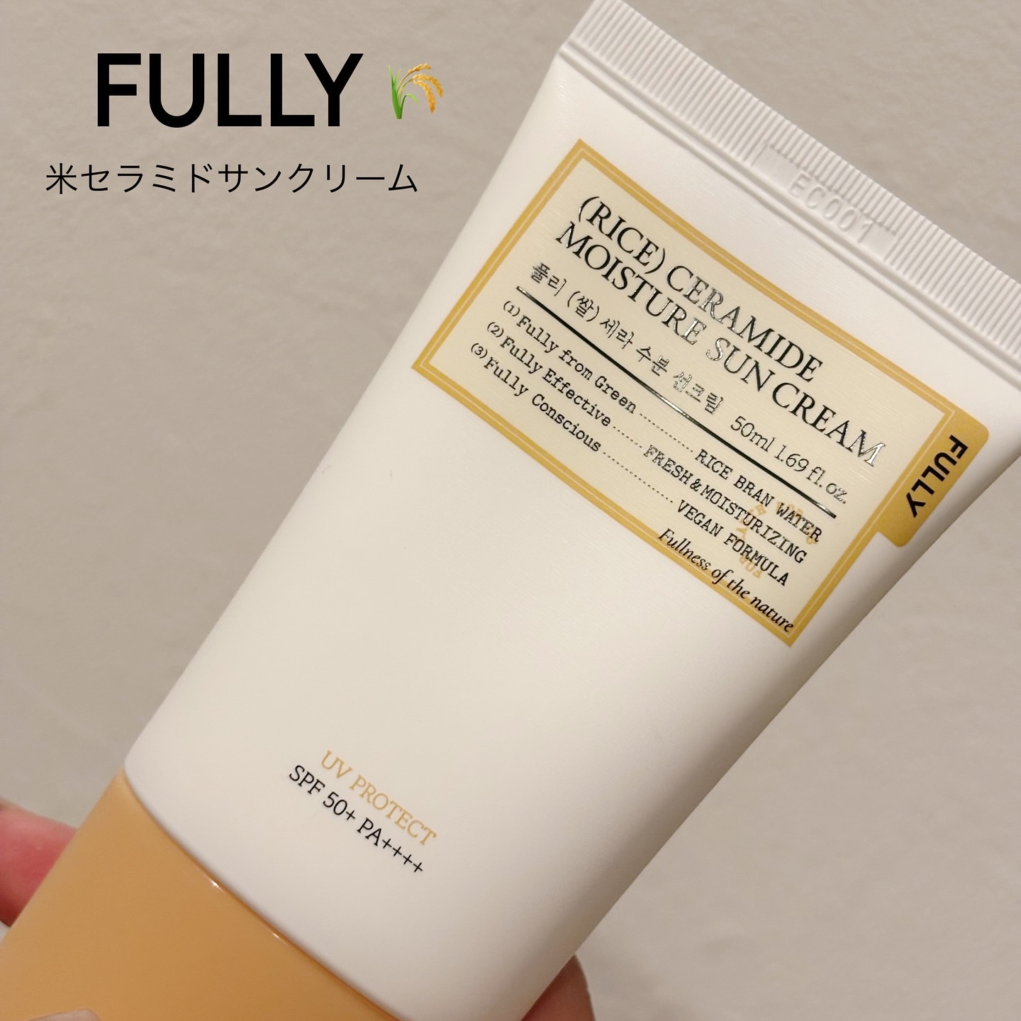 米セラミドウォーターサンクリーム/FULLY/日焼け止めクリームを使ったクチコミ（1枚目）