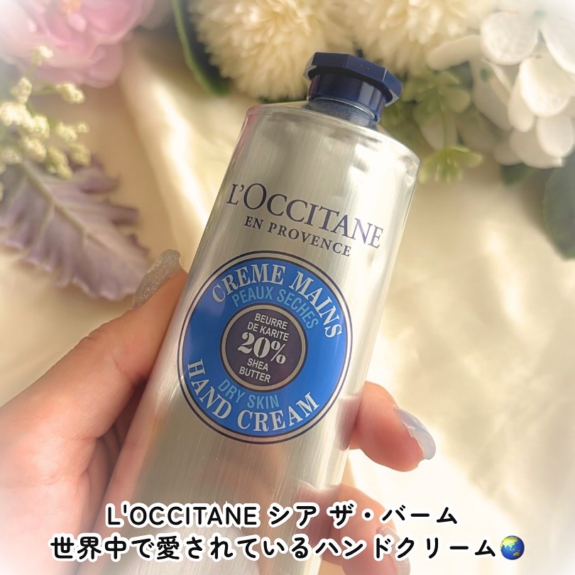 シア ザ・バーム 150ml/L'OCCITANE/ハンドクリームを使ったクチコミ（2枚目）