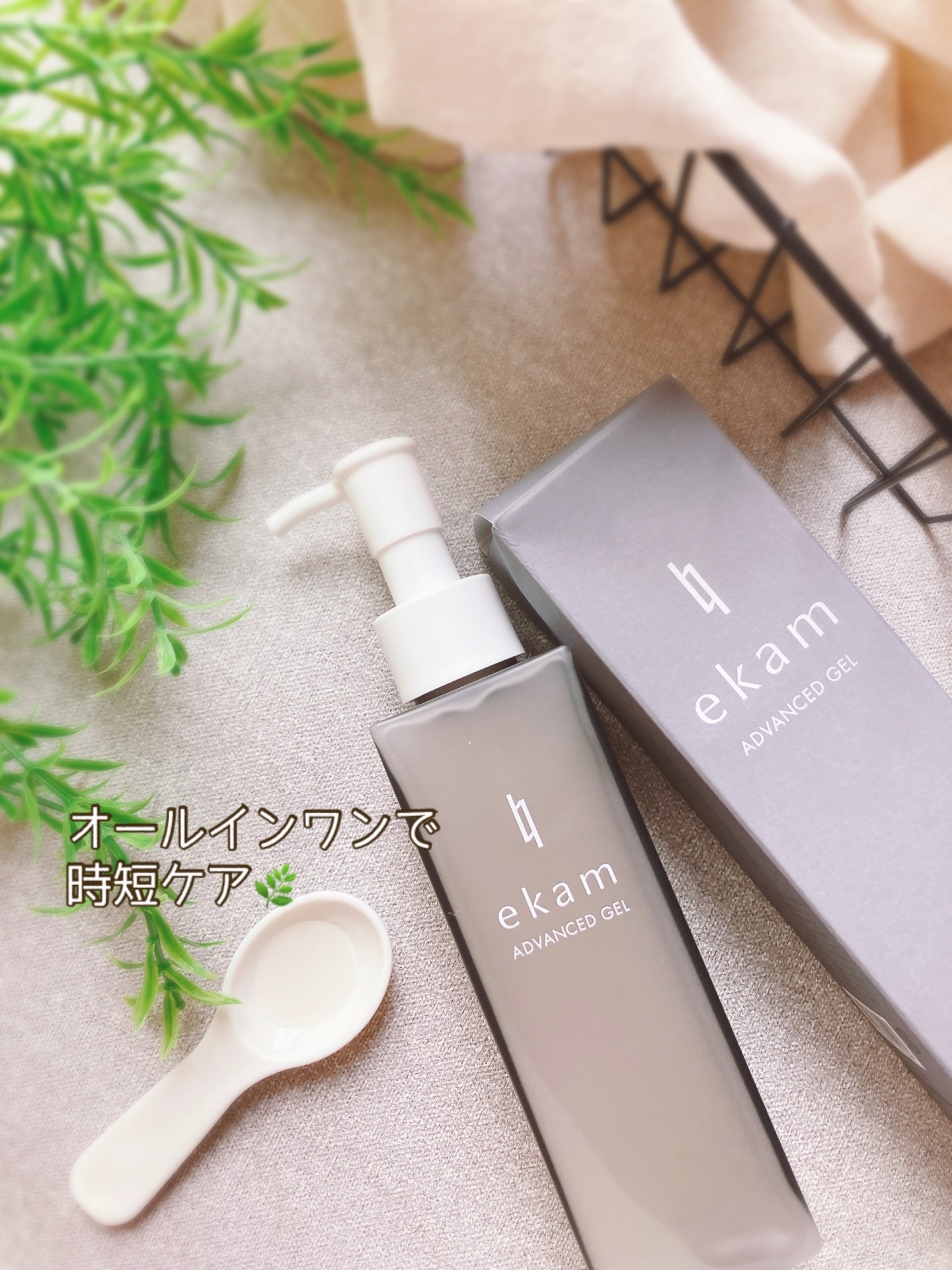 ekam アドバンスドジェル＜オールインワンジェル＞/ekam/オールインワン化粧品を使ったクチコミ（2枚目）