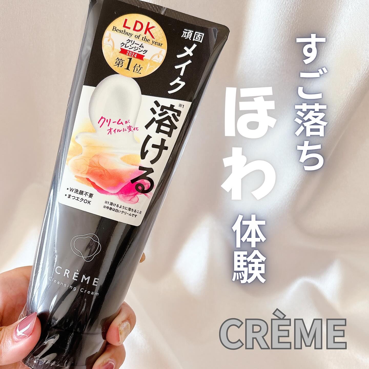 クレメ クレンジングクリーム N/ナリスアップ/クレンジングクリームを使ったクチコミ（1枚目）