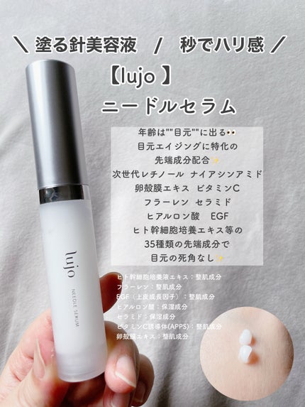 lujo ニードルセラム/lujo/美容液を使ったクチコミ(2枚目)