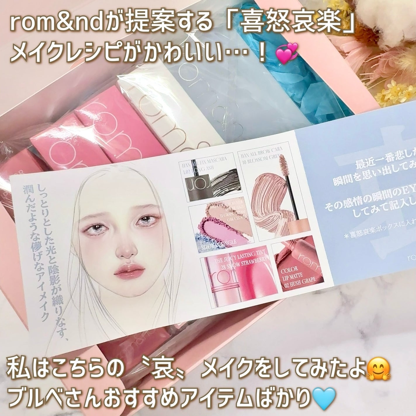 ハンオールフィックスマスカラ/rom&nd/マスカラを使ったクチコミ(2枚目)