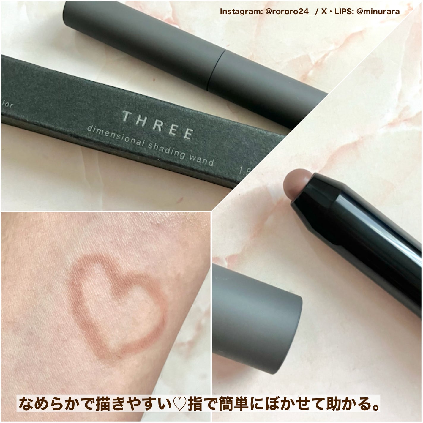 THREE シマリング グロー デュオ R/THREE/クリームハイライトを使ったクチコミ(6枚目)