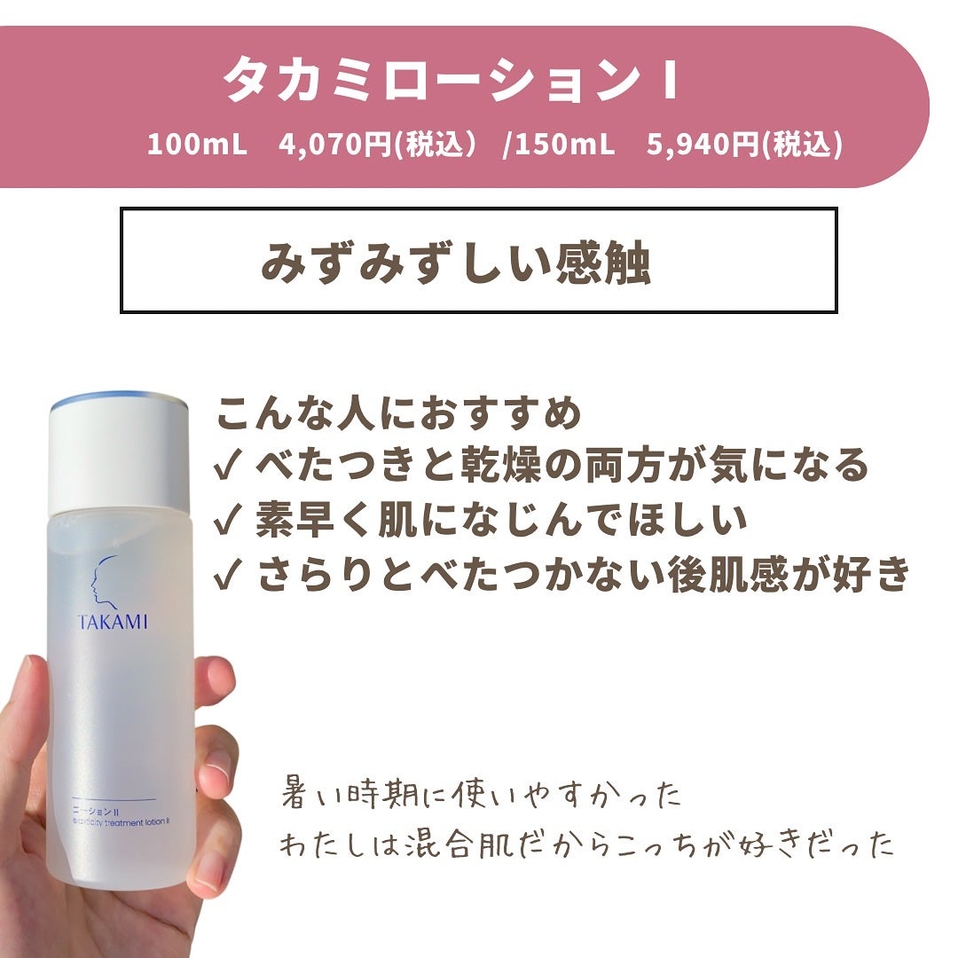 タカミスキンピール/タカミ/ブースター・導入液を使ったクチコミ(2枚目)