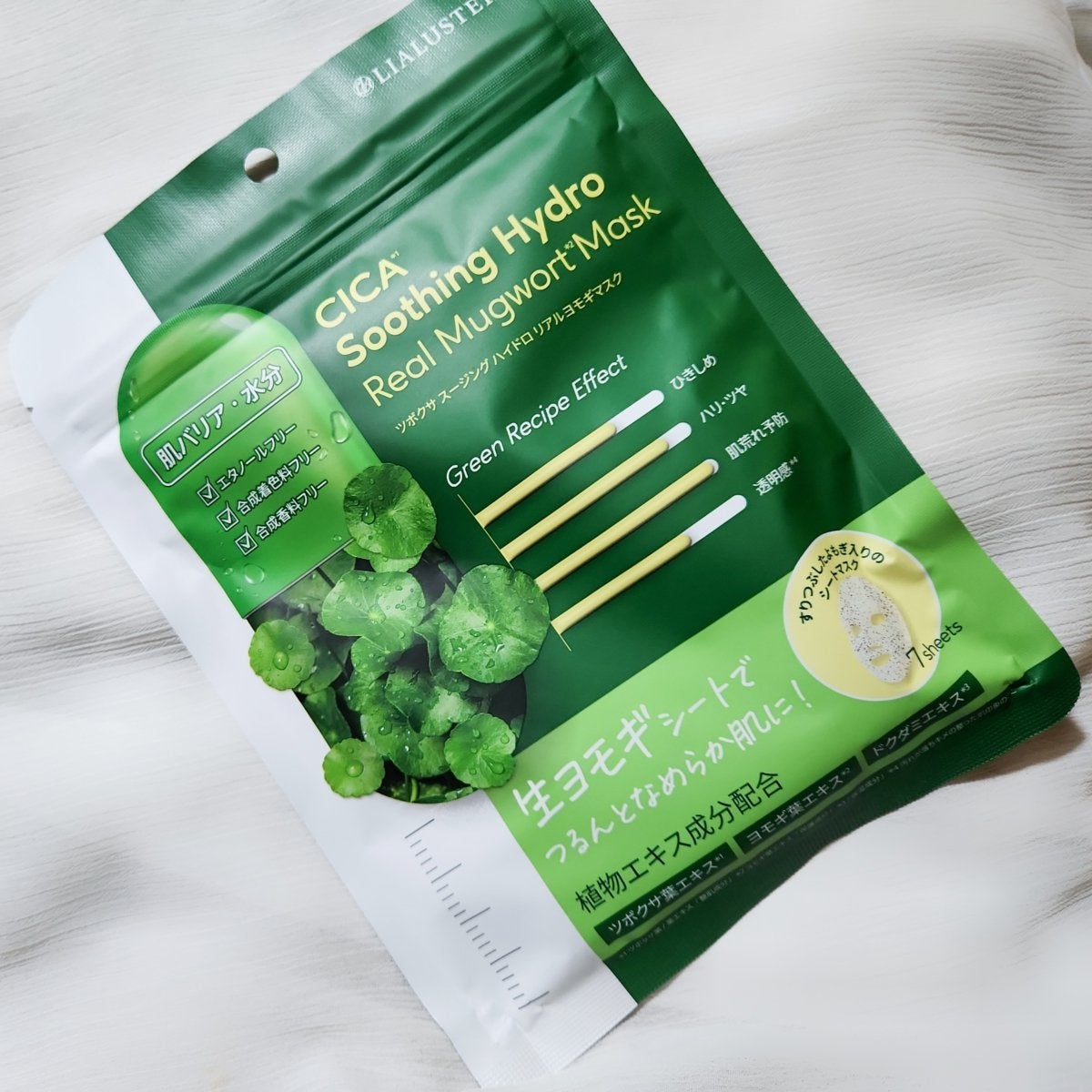 ツボクサスージングハイドロヨモギマスク/LIALUSTER/シートマスク・パックを使ったクチコミ(1枚目)