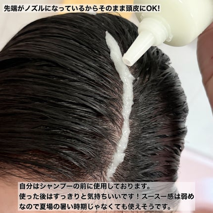 ローズマリー スカルプ スクラブ/AROMATICA/ヘッドスクラブを使ったクチコミ(4枚目)