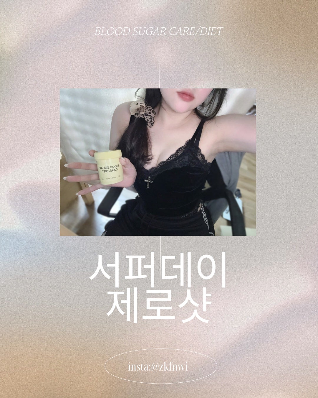 サファーデイ ゼロショット/canteen9/ボディサプリメントを使ったクチコミ(1枚目)