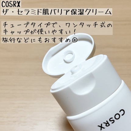 RXザ・セラミドスキンバリアモイスチャライザー/COSRX/フェイスクリームを使ったクチコミ(5枚目)