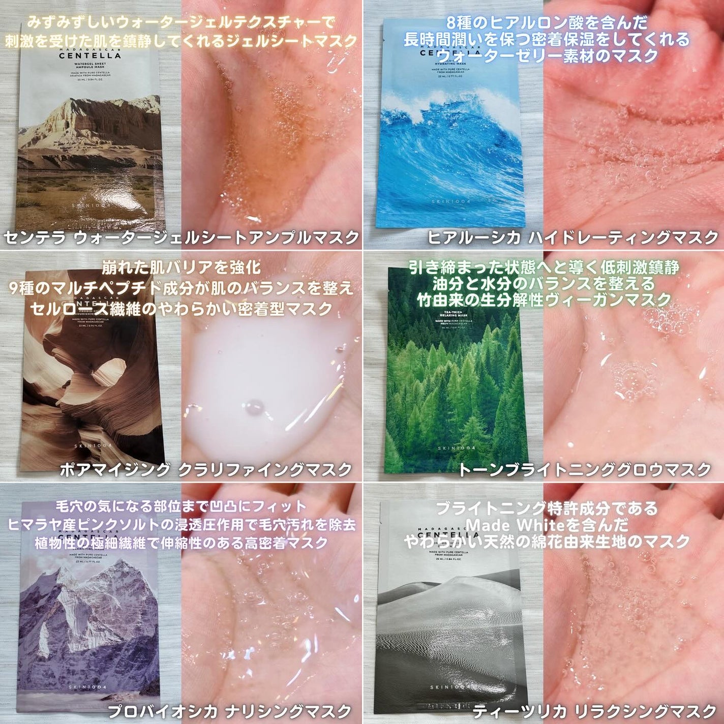 センテラ ウォーターゲルシートアンプルマスク/SKIN1004/シートマスク・パックを使ったクチコミ(3枚目)