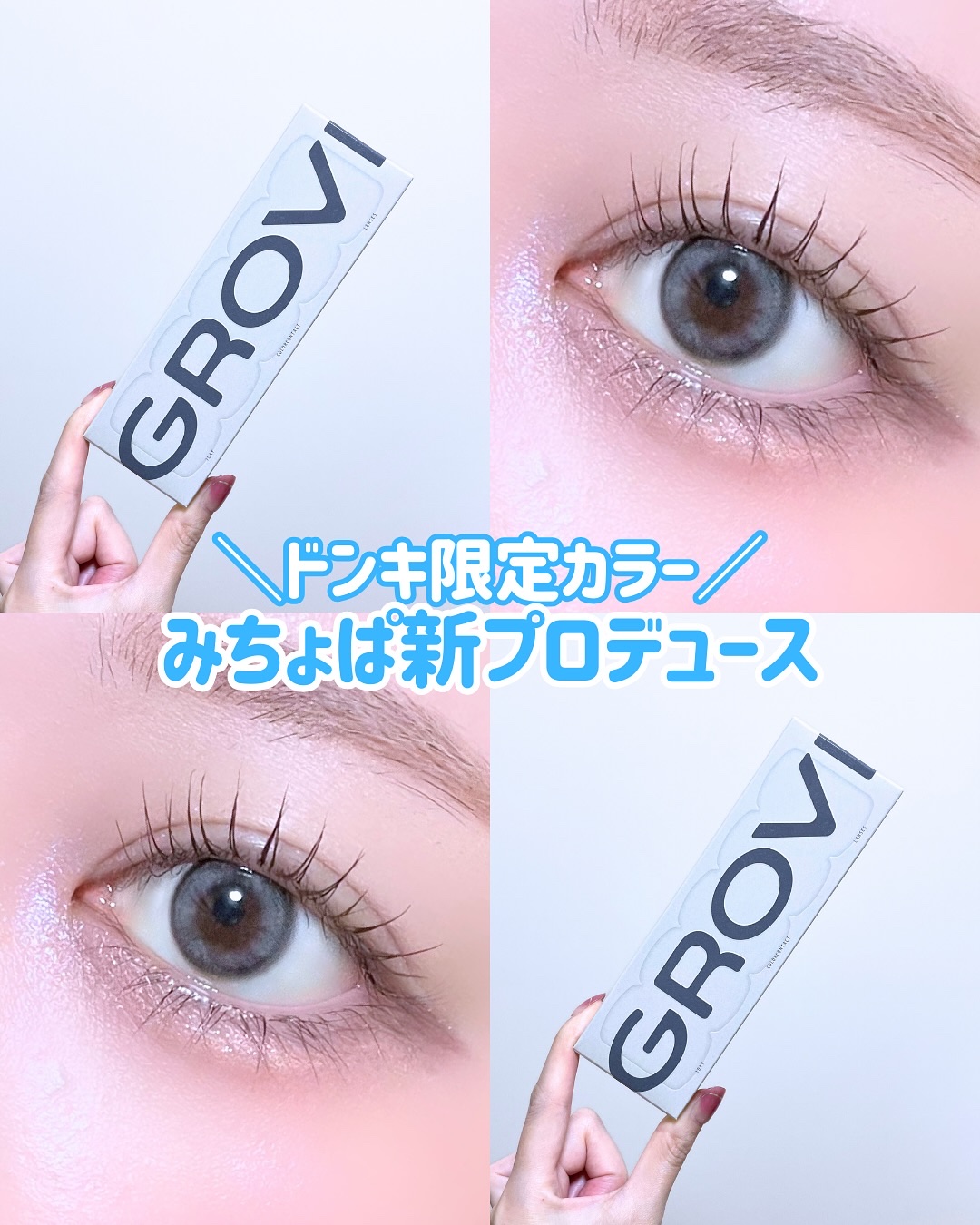 GROVI 1day/GROVI/ワンデー（１DAY）カラコンを使ったクチコミ（1枚目）