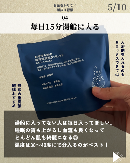 ほづ|メンズ美容で清潔感を上げる on LIPS 「「お金をかけない垢抜け習慣」垢抜けるためには日々の小さな習慣の..」(5枚目)
