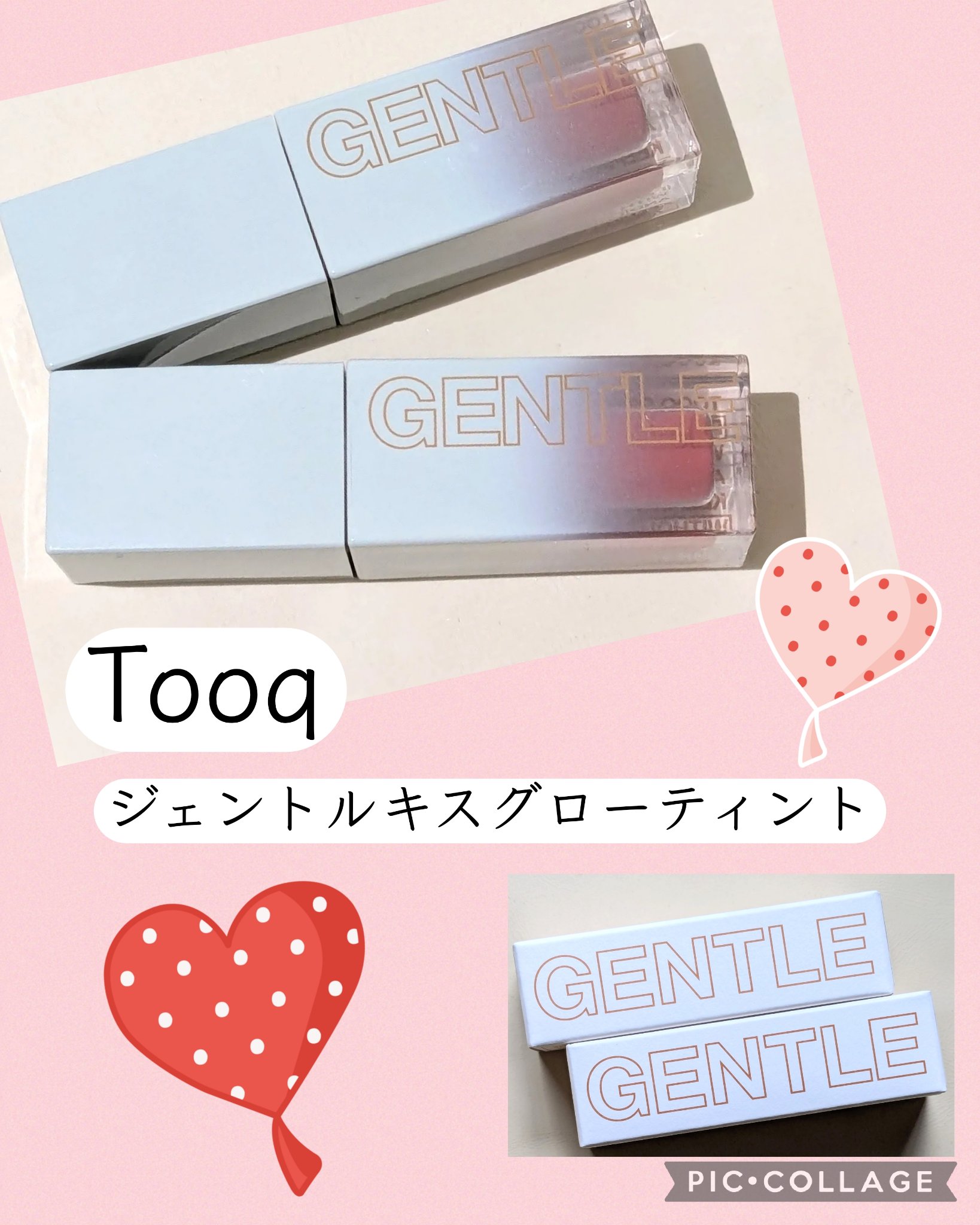 ジェントルキスグロウティント/Tooq/リップティントを使ったクチコミ（1枚目）