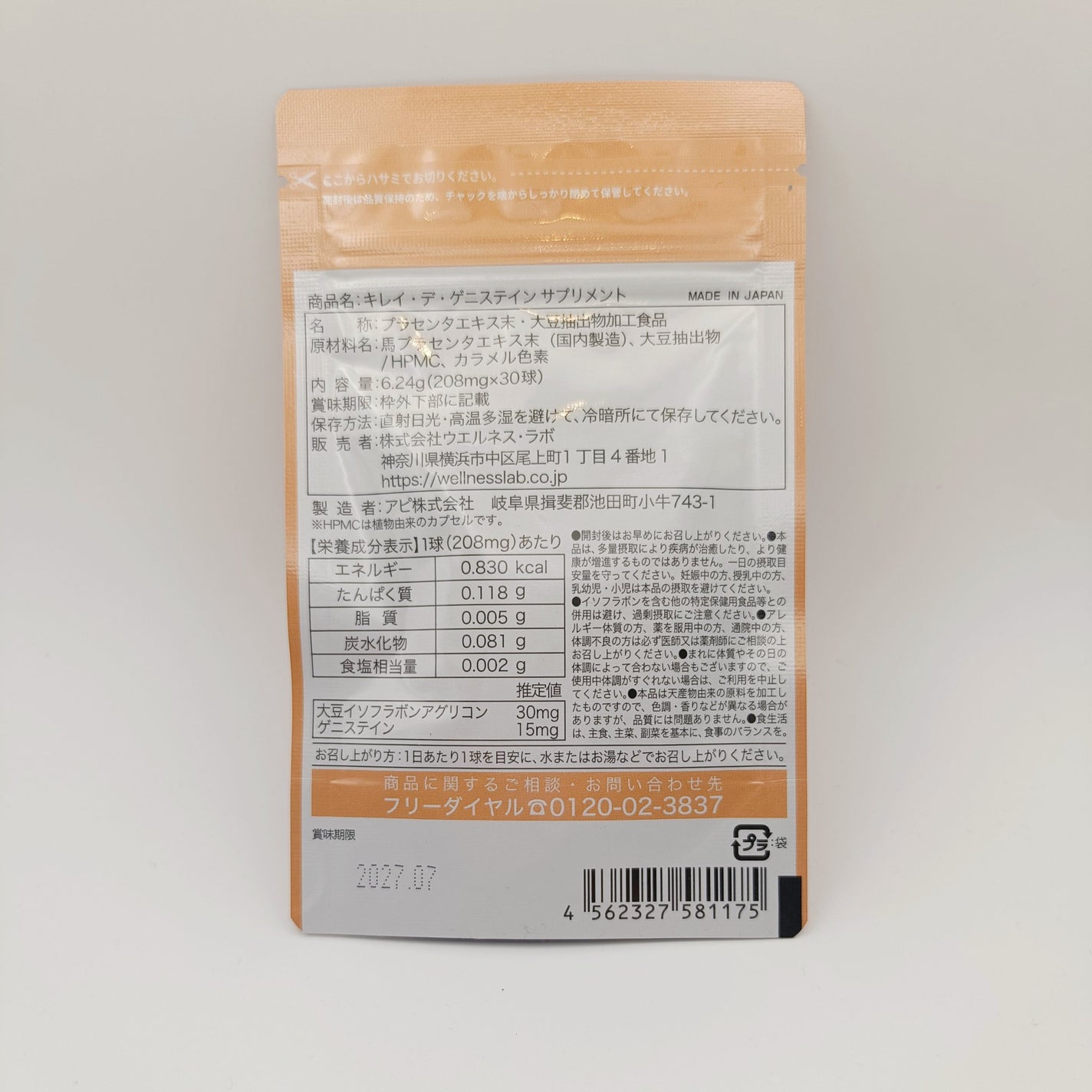 女神のゲニステイン/Kirei de Lab/美容サプリメントを使ったクチコミ(2枚目)