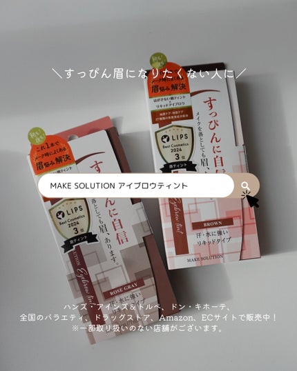 メークソリューション アイブロウティント/メークソリューション/眉ティントを使ったクチコミ(5枚目)