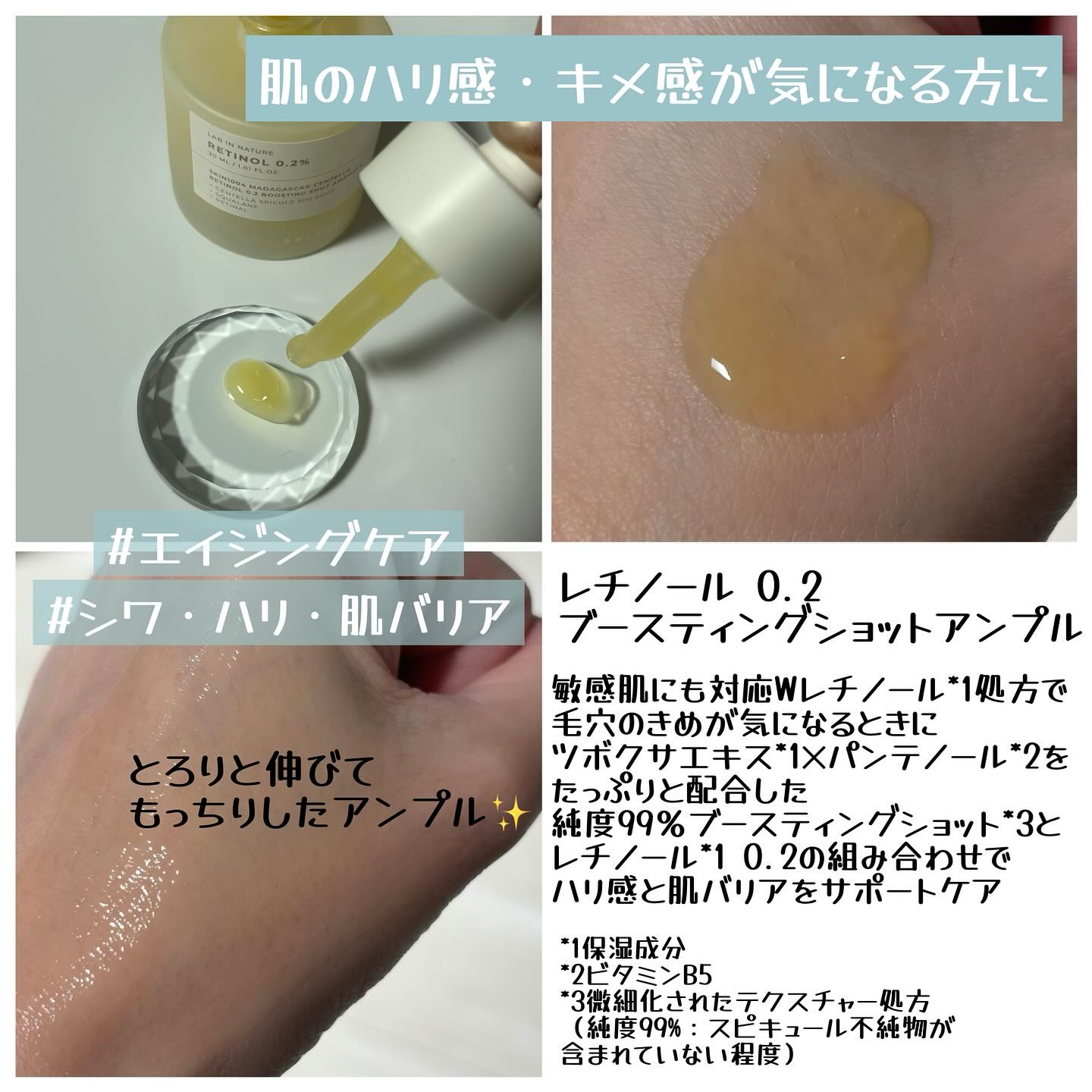 レチノール 0.2 ブースティングショット アンプル/SKIN1004/美容液を使ったクチコミ（2枚目）