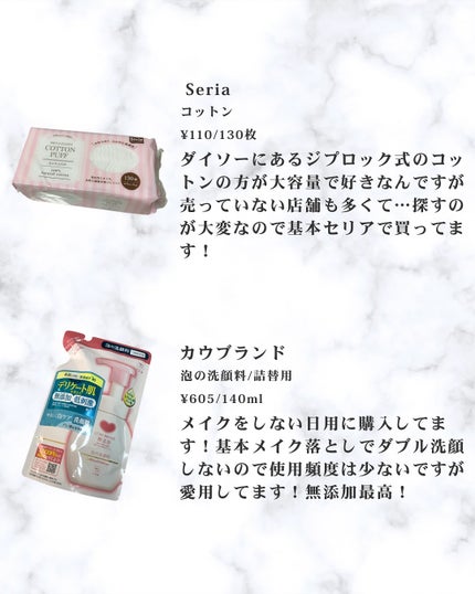 泡の洗顔料 詰替 140ml/カウブランド無添加/泡洗顔の画像