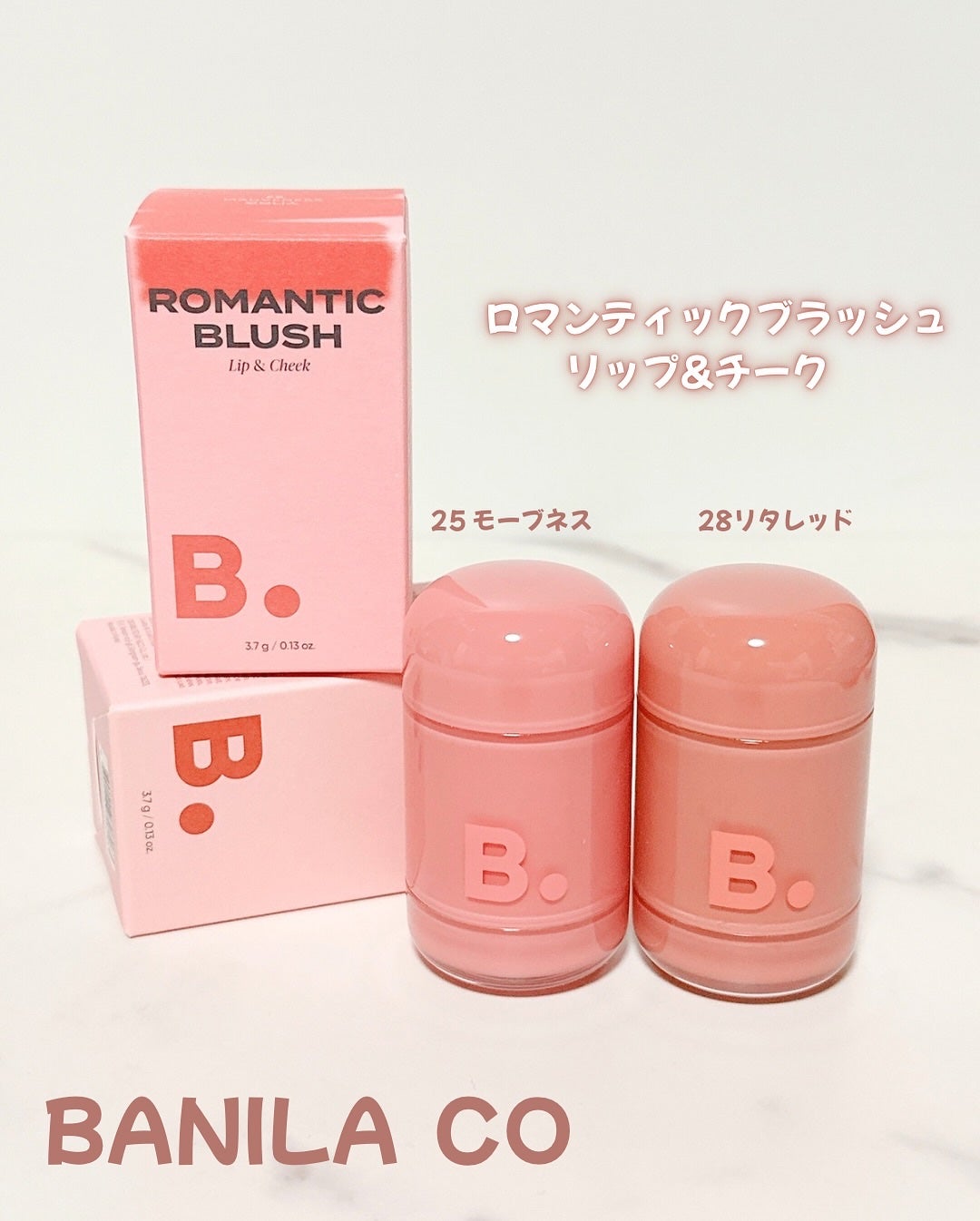 バニラコ ロマンティック ブラッシュ リップ&チーク/BANILA CO/口紅を使ったクチコミ(1枚目)