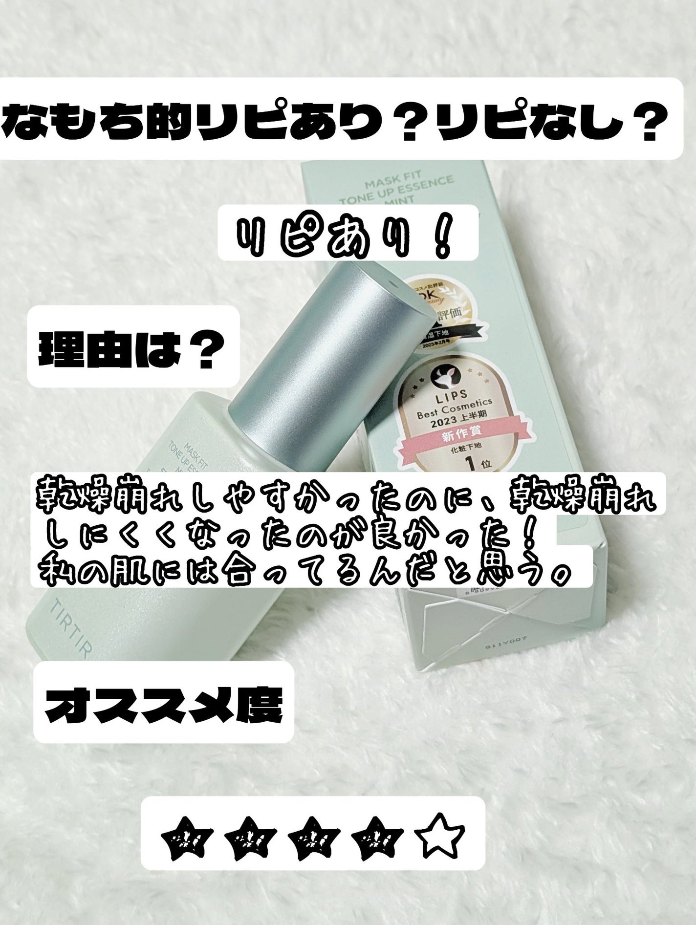 マスクフィットトーンアップエッセンス/TIRTIR(ティルティル)/化粧下地を使ったクチコミ(5枚目)