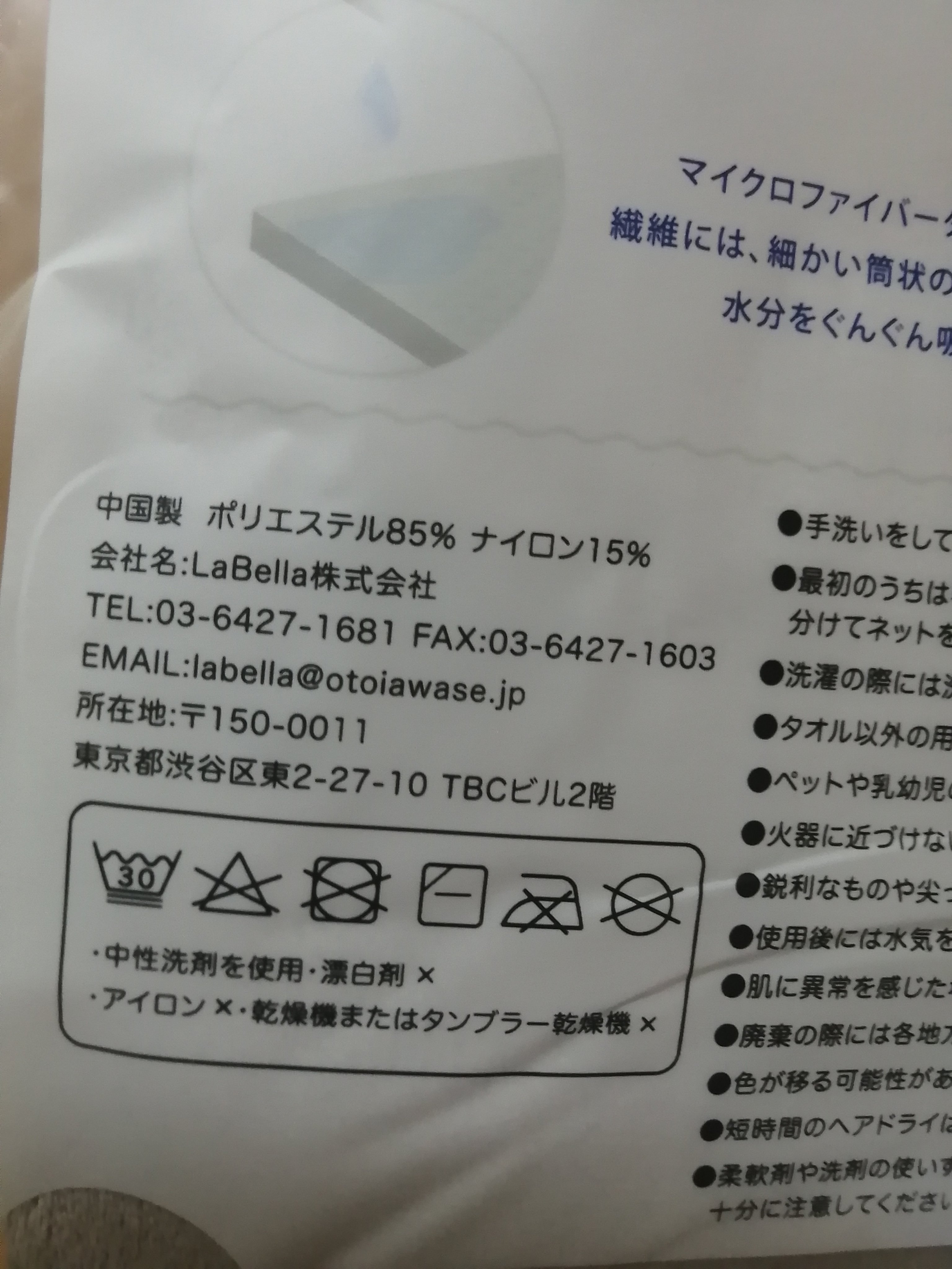 ヘアドライタオルキャップ/CICIBELLA/その他を使ったクチコミ（3枚目）