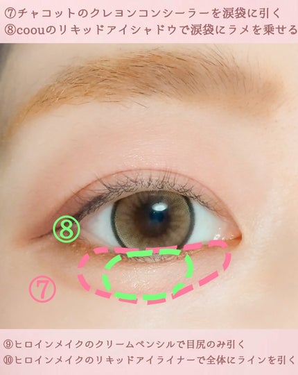 らぃちる on LIPS 「今日のメイク備忘録今日は三角ゾーンを茶色系で引いてみたアイライ..」(5枚目)