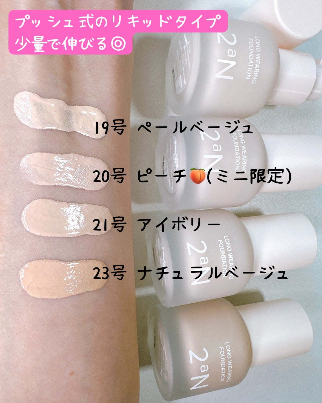 ロングウェアリング ファンデーション ミニ/2aN/リキッドファンデーションを使ったクチコミ(2枚目)