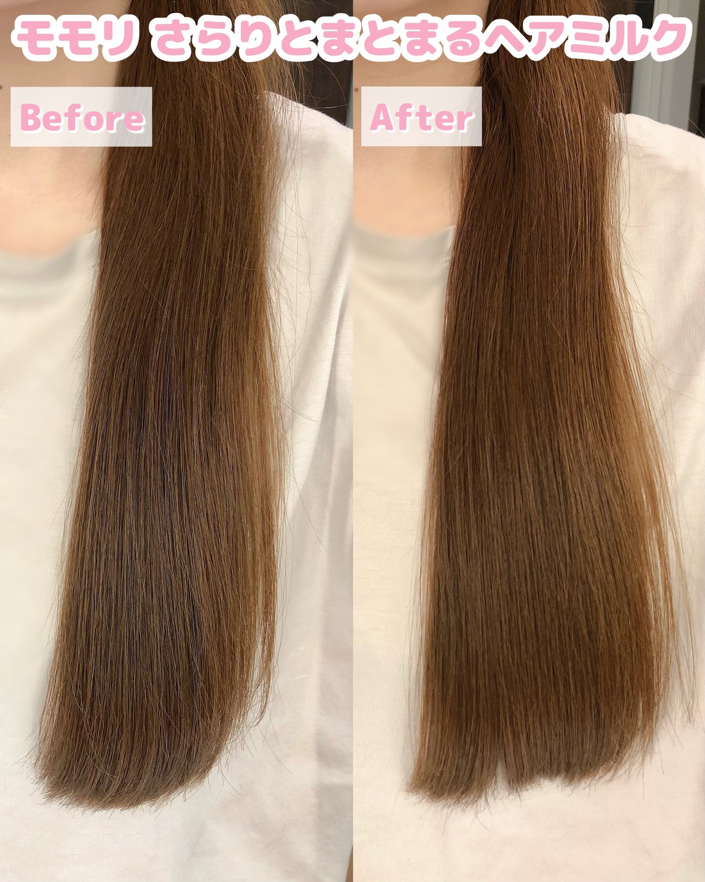 さらりとまとまるヘアミルク/モモリ/ヘアミルクを使ったクチコミ(4枚目)