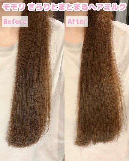 さらりとまとまるヘアミルク/モモリ/ヘアミルクを使ったクチコミ(4枚目)
