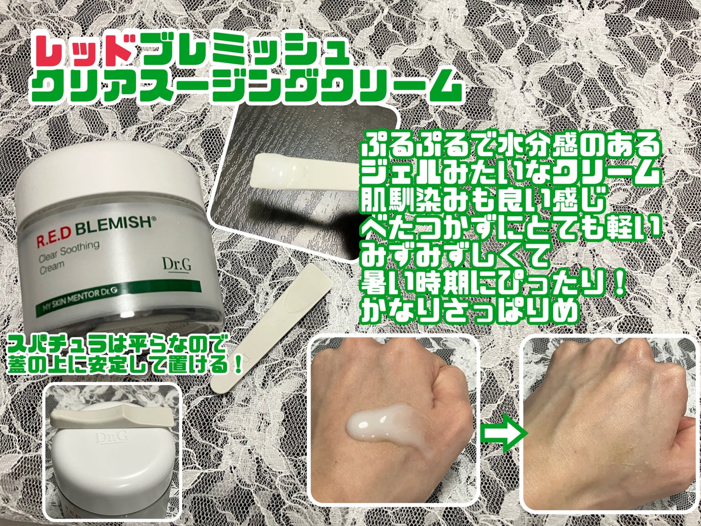 レッドブレミッシュ クリアスージングクリーム/Dr.G/フェイスクリームを使ったクチコミ(2枚目)