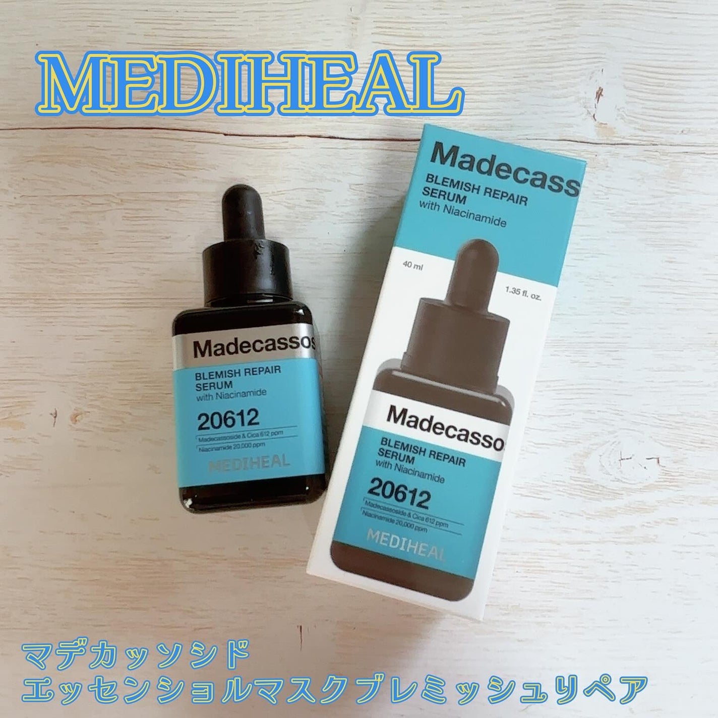 マデカソサイドブレミッシュリペアセラム/MEDIHEAL/美容液を使ったクチコミ(1枚目)