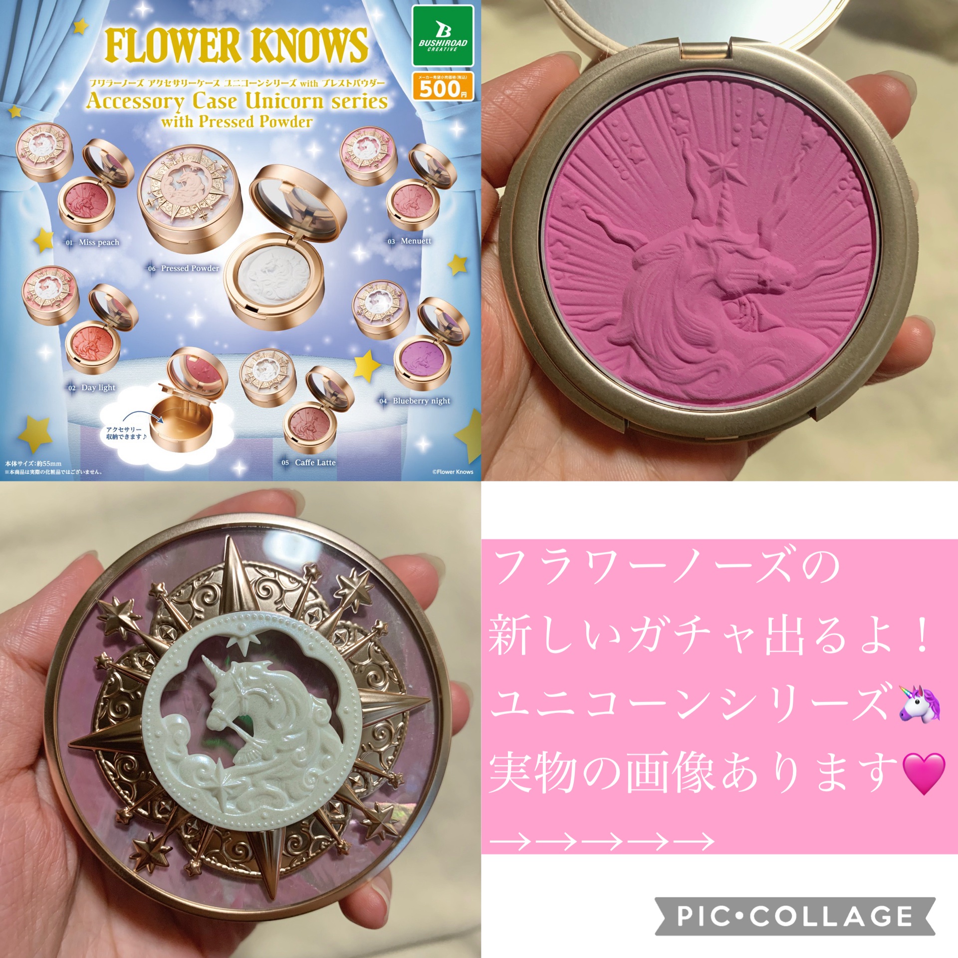 ユニコーンシリーズ チークブラッシュ/FlowerKnows/パウダーチークを使ったクチコミ（1枚目）