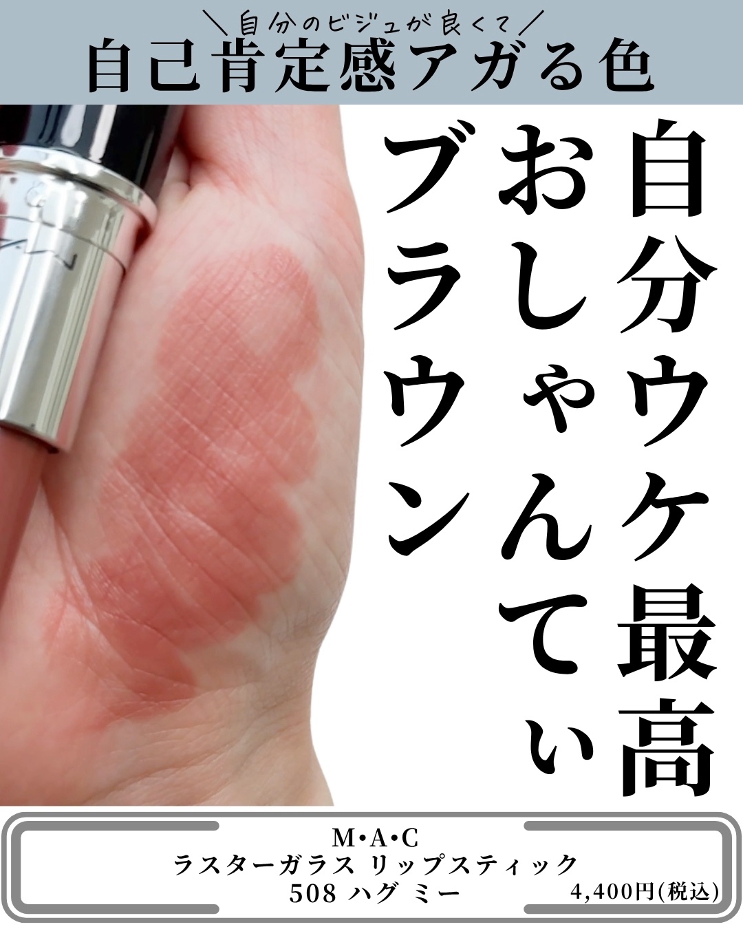 ラスターガラス リップスティック/M・A・C/口紅を使ったクチコミ（2枚目）