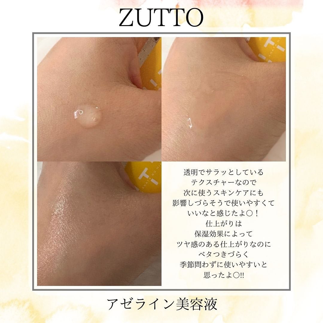 アゼライン酸美容液/ZUTTO/美容液を使ったクチコミ(3枚目)