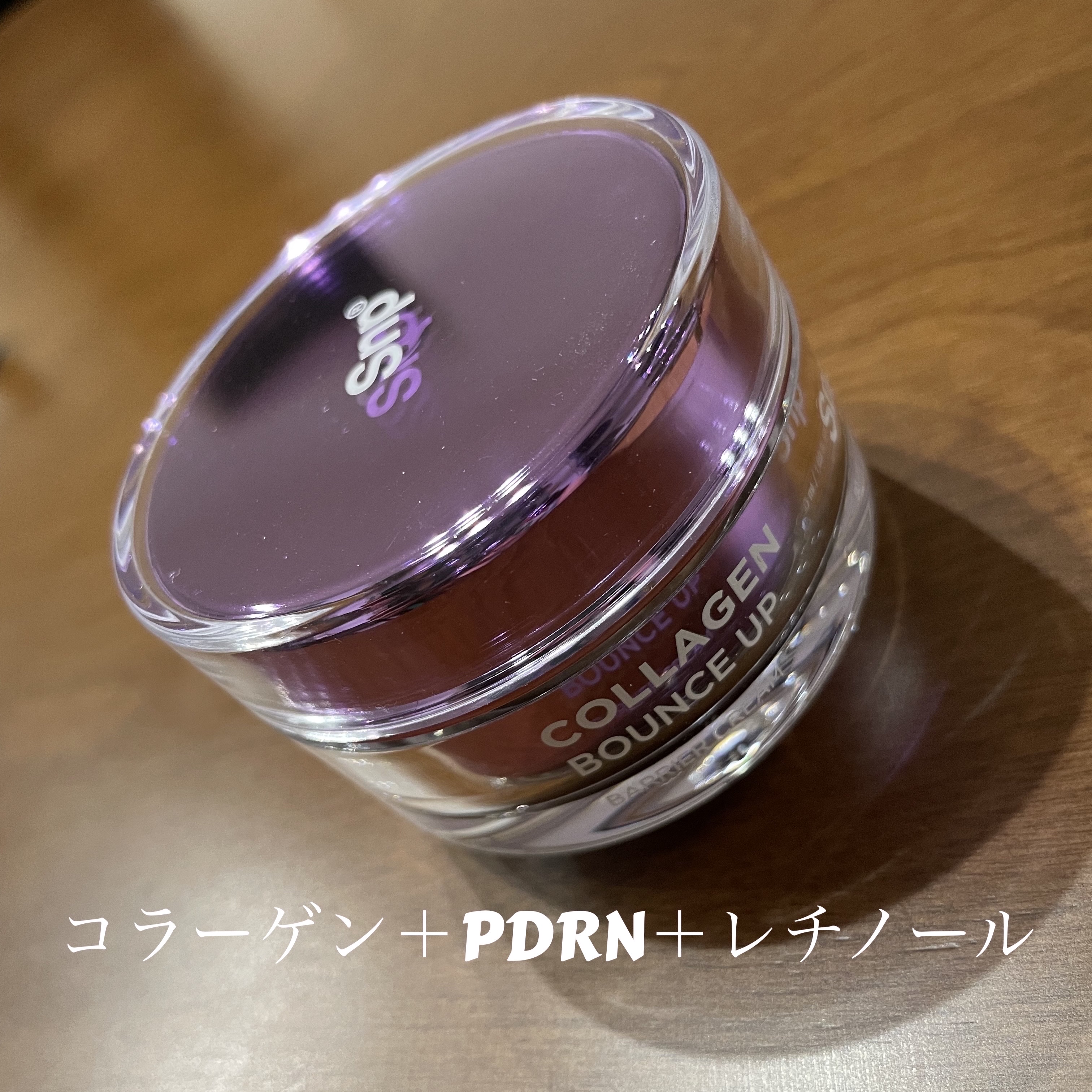 コラーゲンバウンスアップバリアクリーム/SNP/フェイスクリームを使ったクチコミ（1枚目）