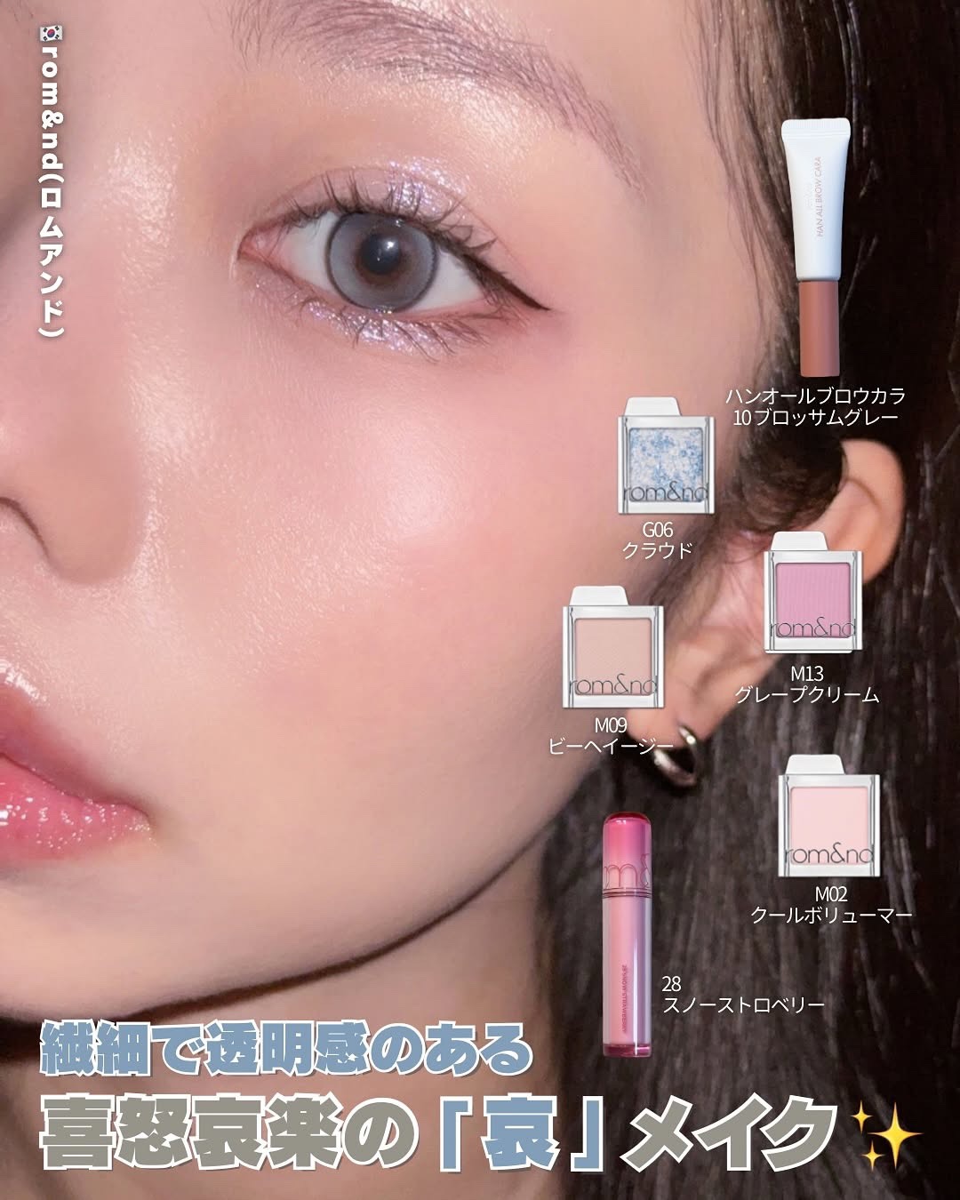 ハンオールブロウカラ/rom&nd/眉マスカラを使ったクチコミ（1枚目）