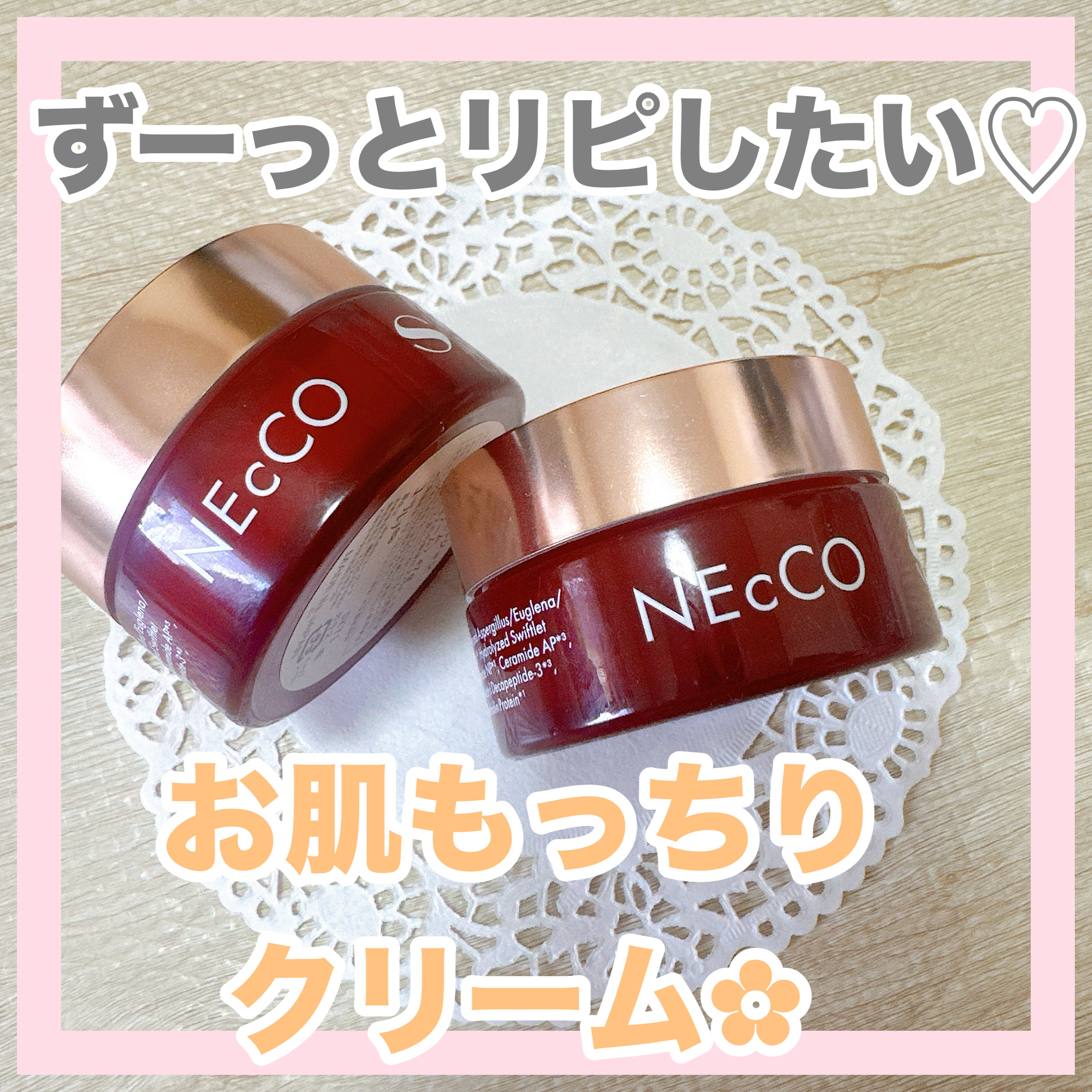 ネッコ　バイタルエマルジョンクリーム/NEcCO スーペリア/フェイスクリームを使ったクチコミ（1枚目）