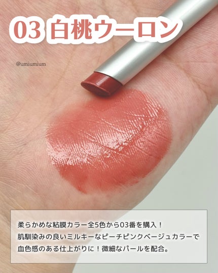 キス リップアロー グロウ/KiSS/口紅を使ったクチコミ(4枚目)