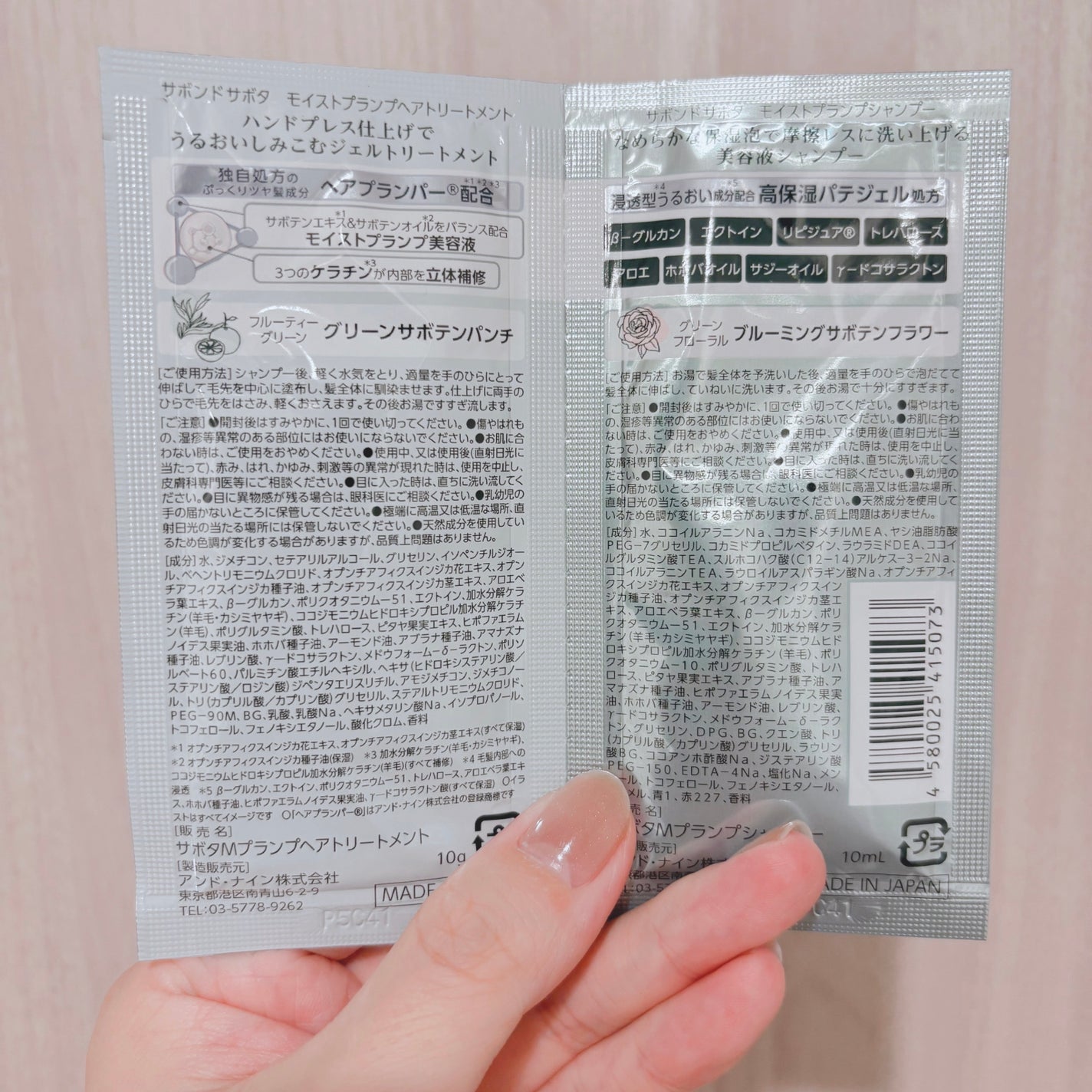 サボンドサボタ モイストプランプシャンプー/ヘアトリートメント/Savon du Savota/シャンプー・コンディショナーを使ったクチコミ(2枚目)