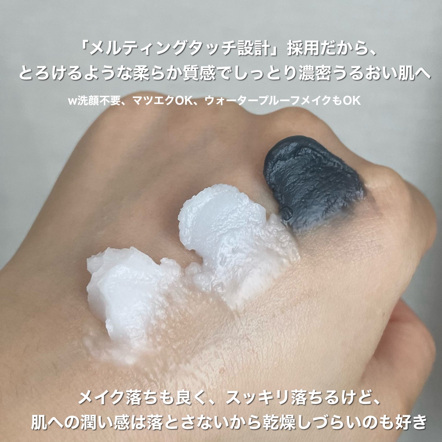 クレージュ モイスチャライジング クレンジングバーム/CLAYGE/クレンジングバームを使ったクチコミ(3枚目)