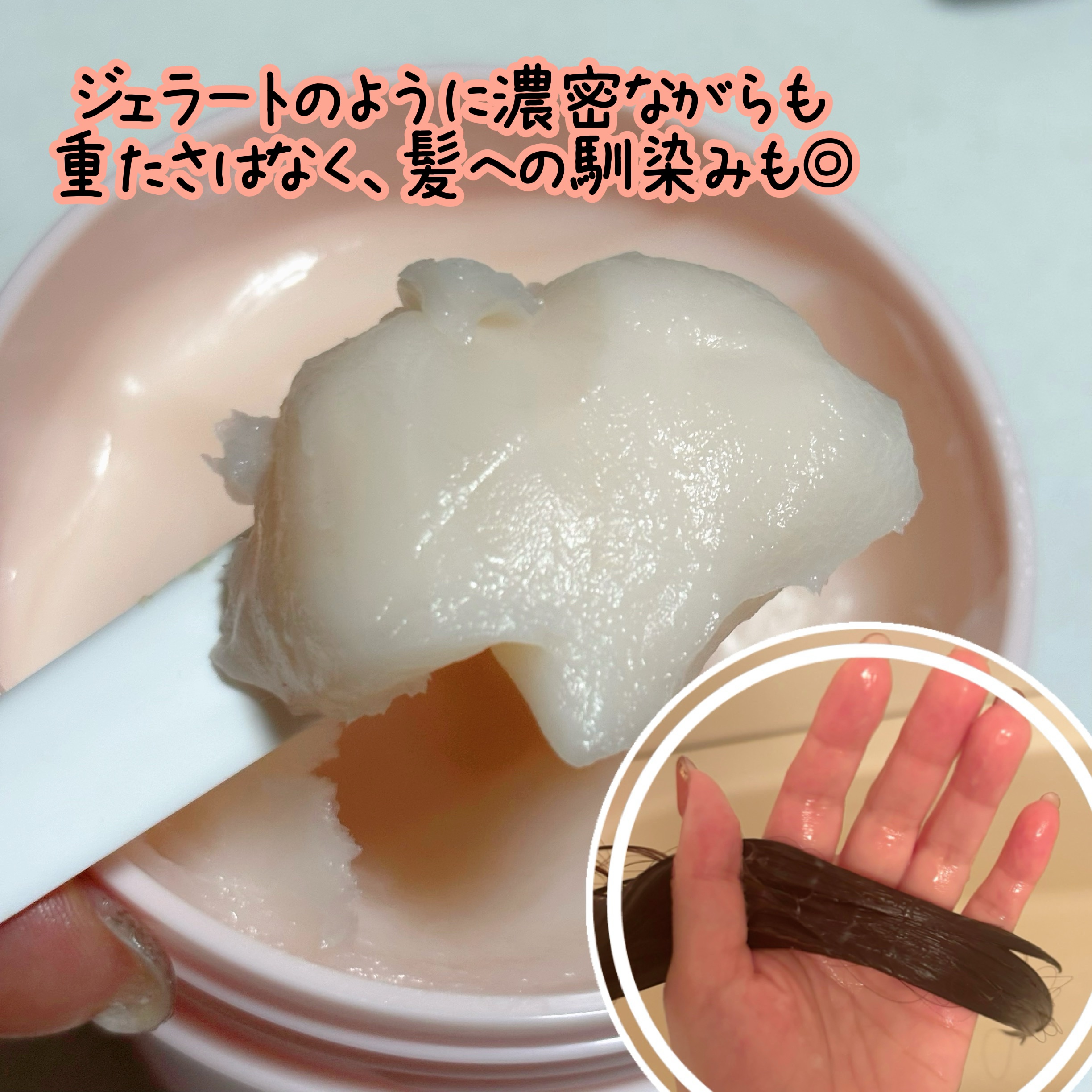 リペアターンジェラートヘアパック バウンシーベリー/リリーイブ/洗い流すヘアトリートメントを使ったクチコミ（2枚目）