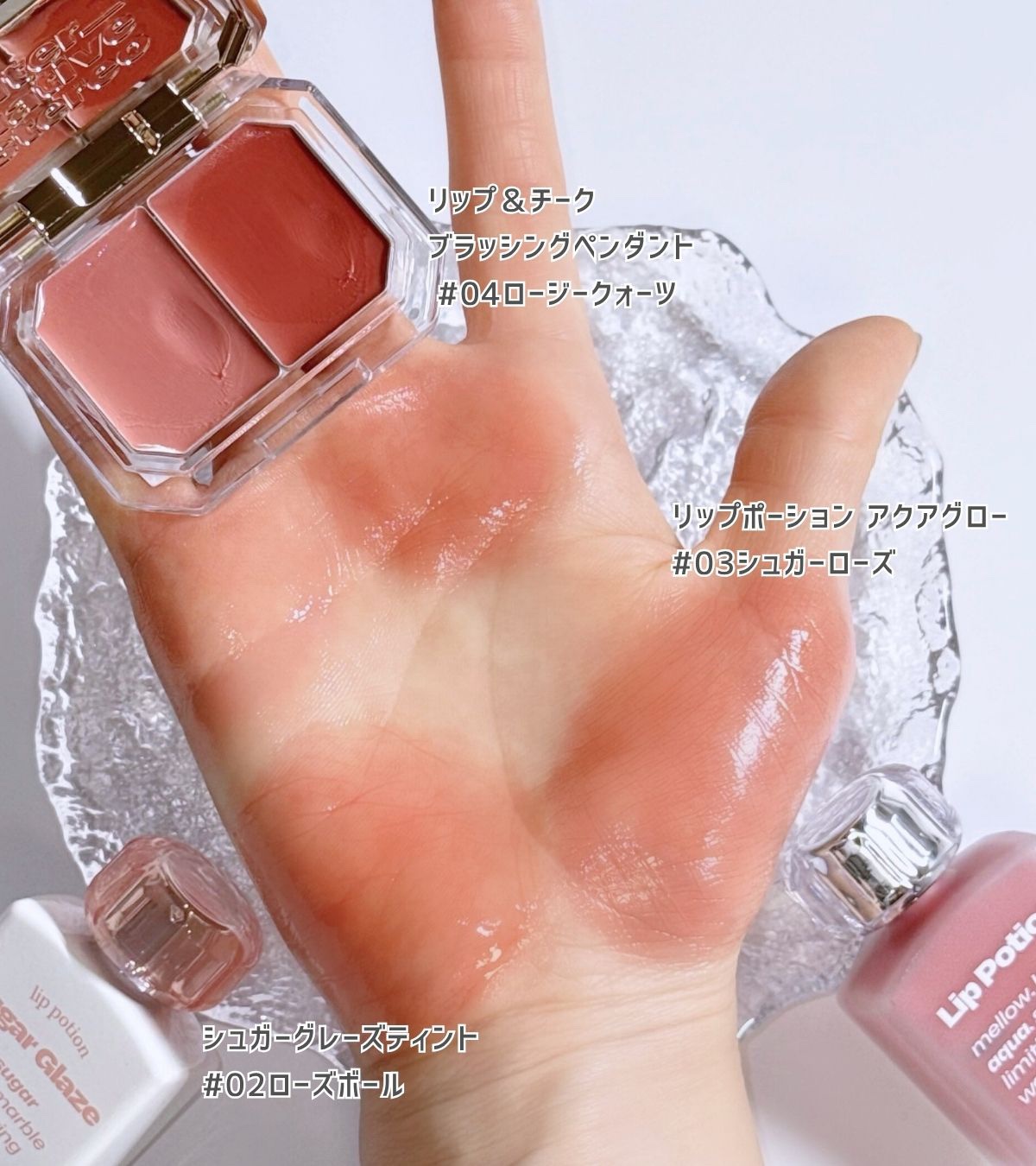 Lip &Cheek Blushing Pendant  04 ロージークウォーツ/alternativestereo/ジェル・クリームチークを使ったクチコミ（2枚目）