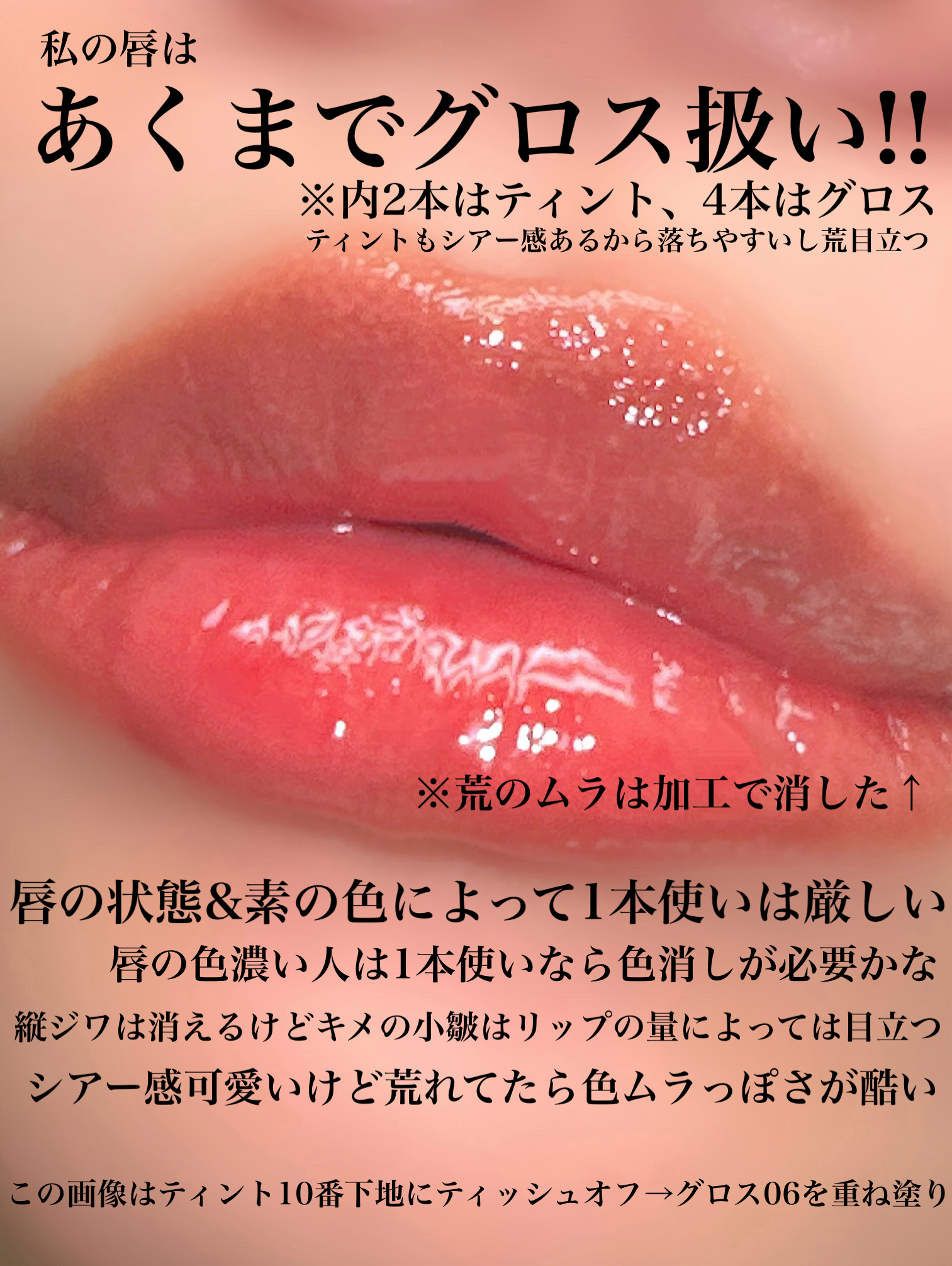 ジェリーフィットティンティッドグロウティント/Milk Touch/リップティントを使ったクチコミ（3枚目）